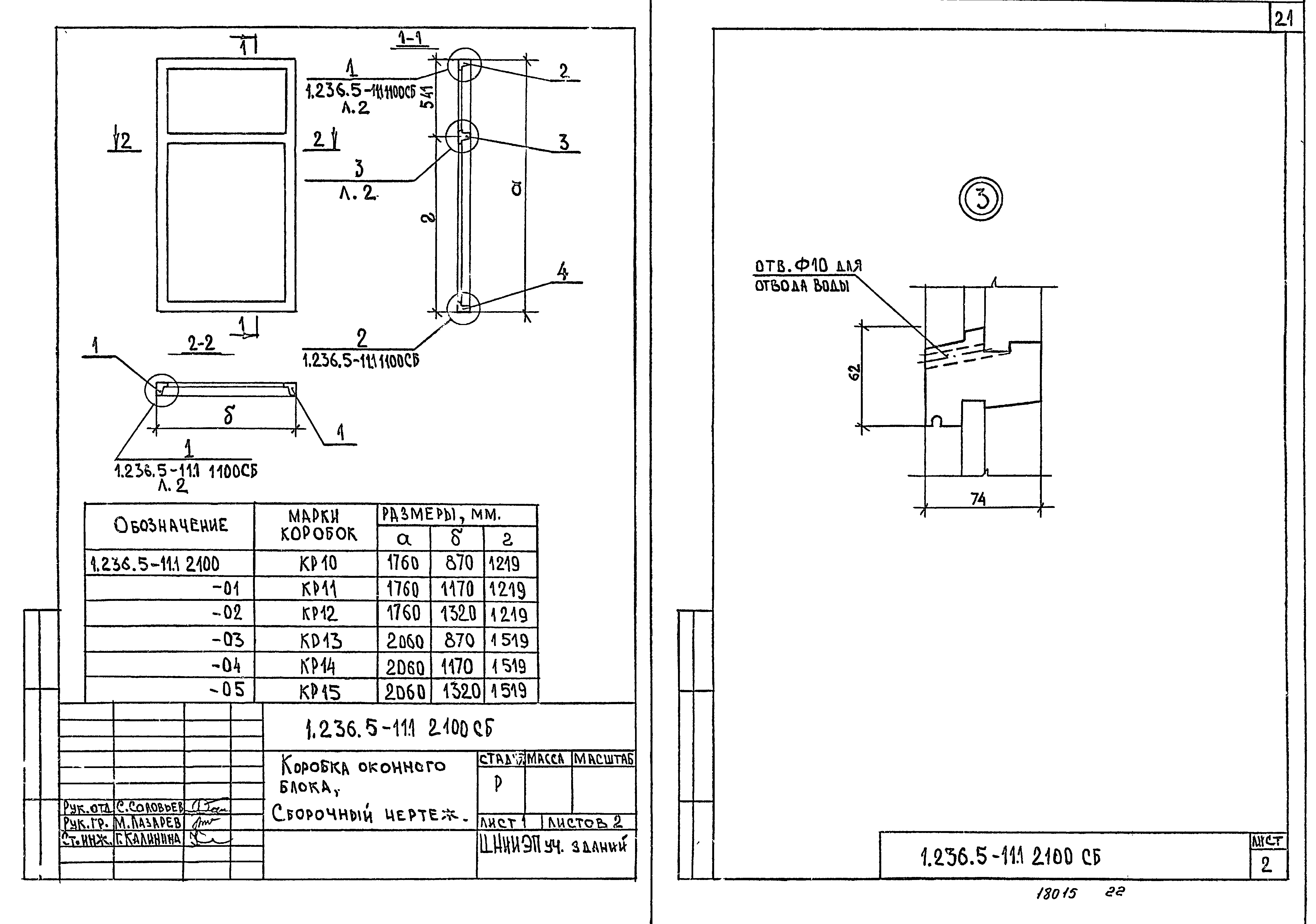 Серия 1.236.5-11