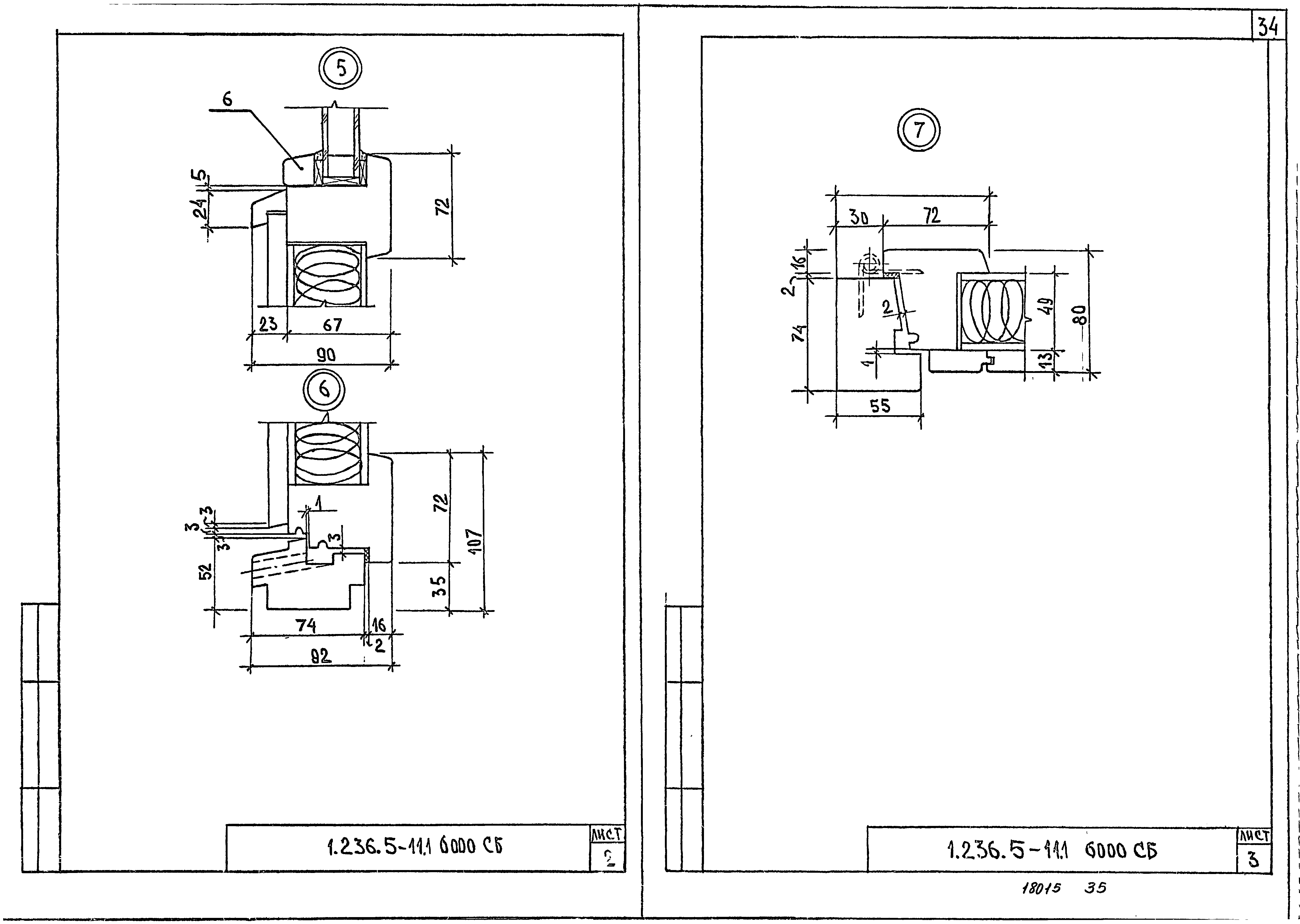 Серия 1.236.5-11