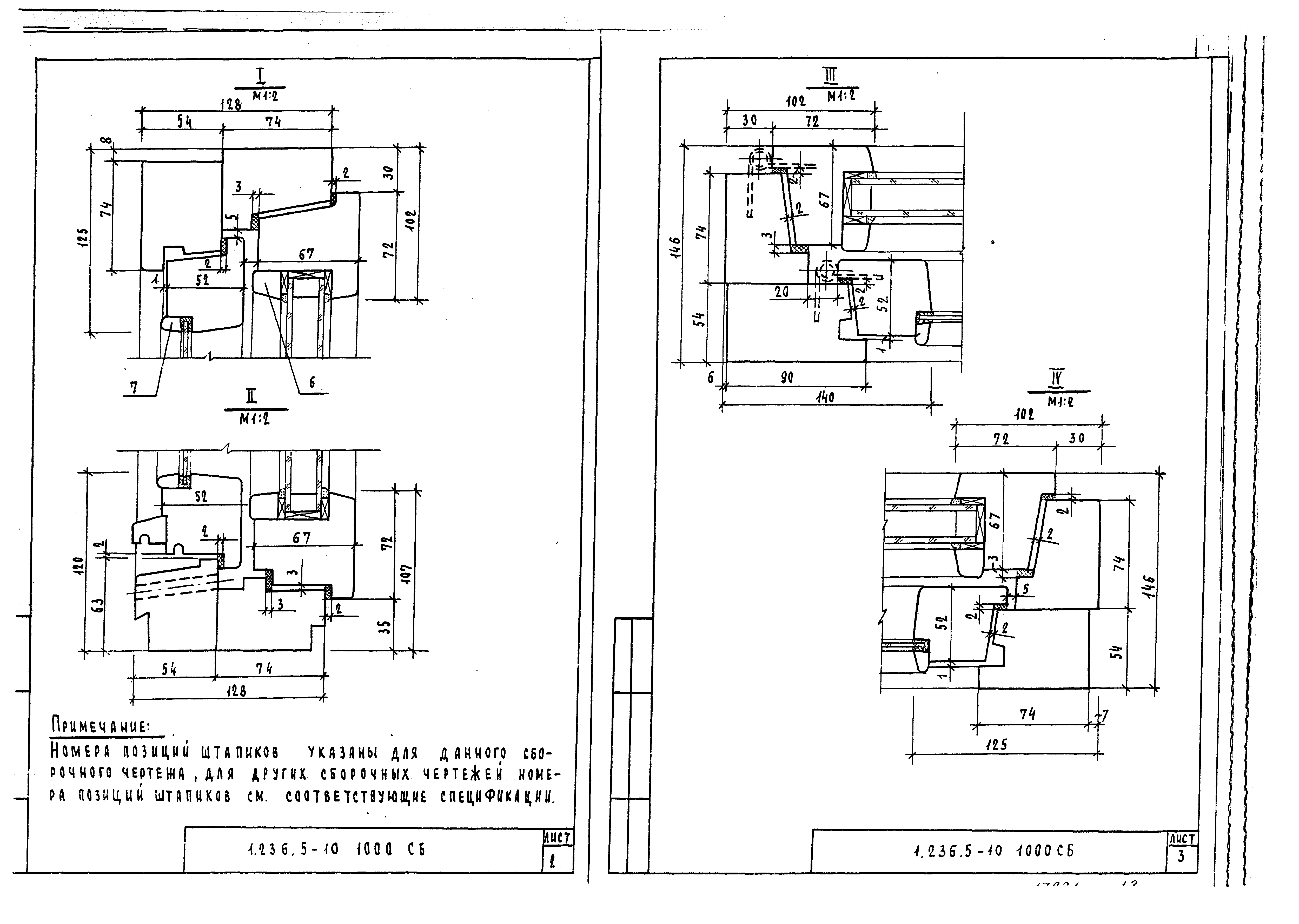 Серия 1.236.5-10