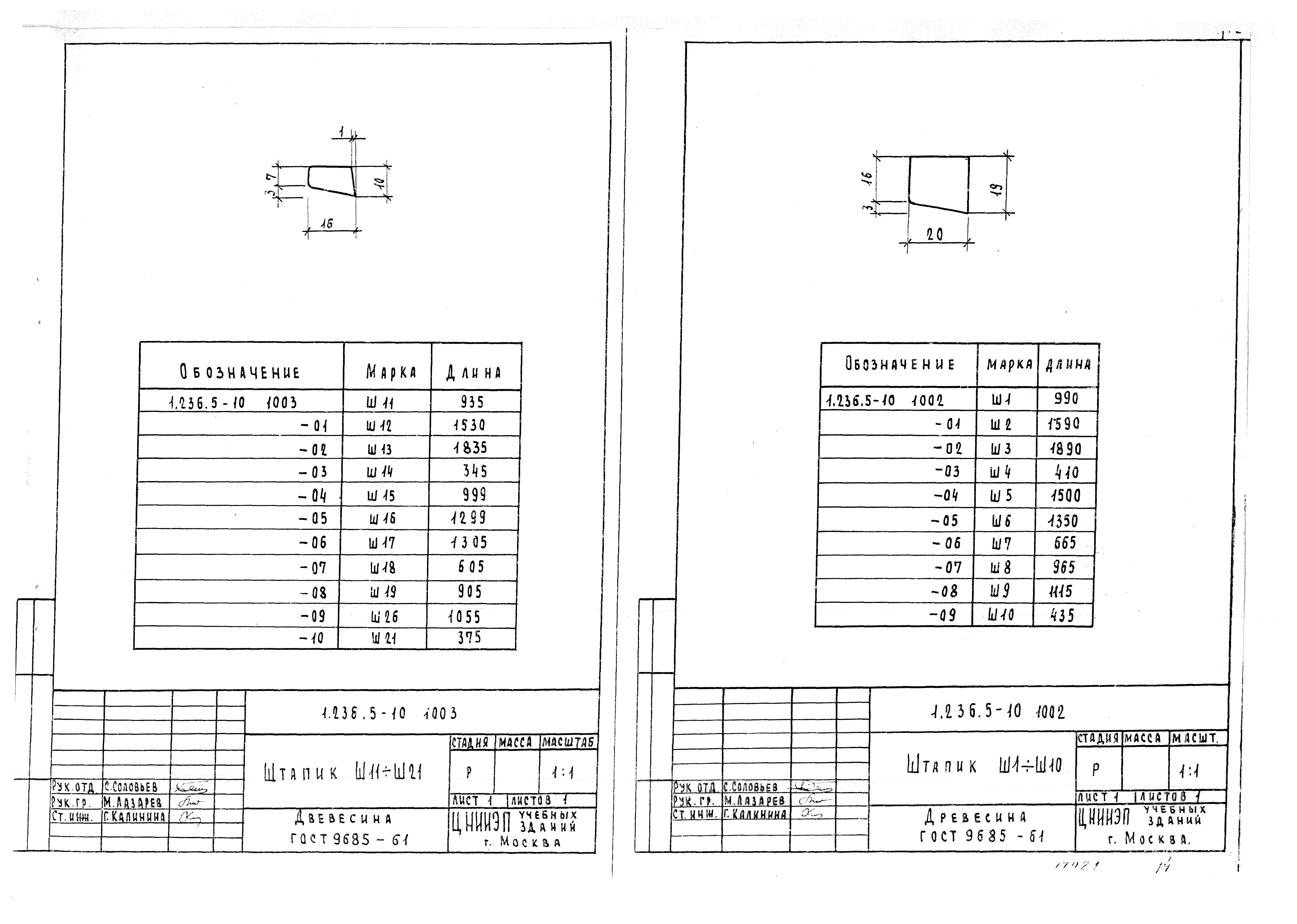 Серия 1.236.5-10