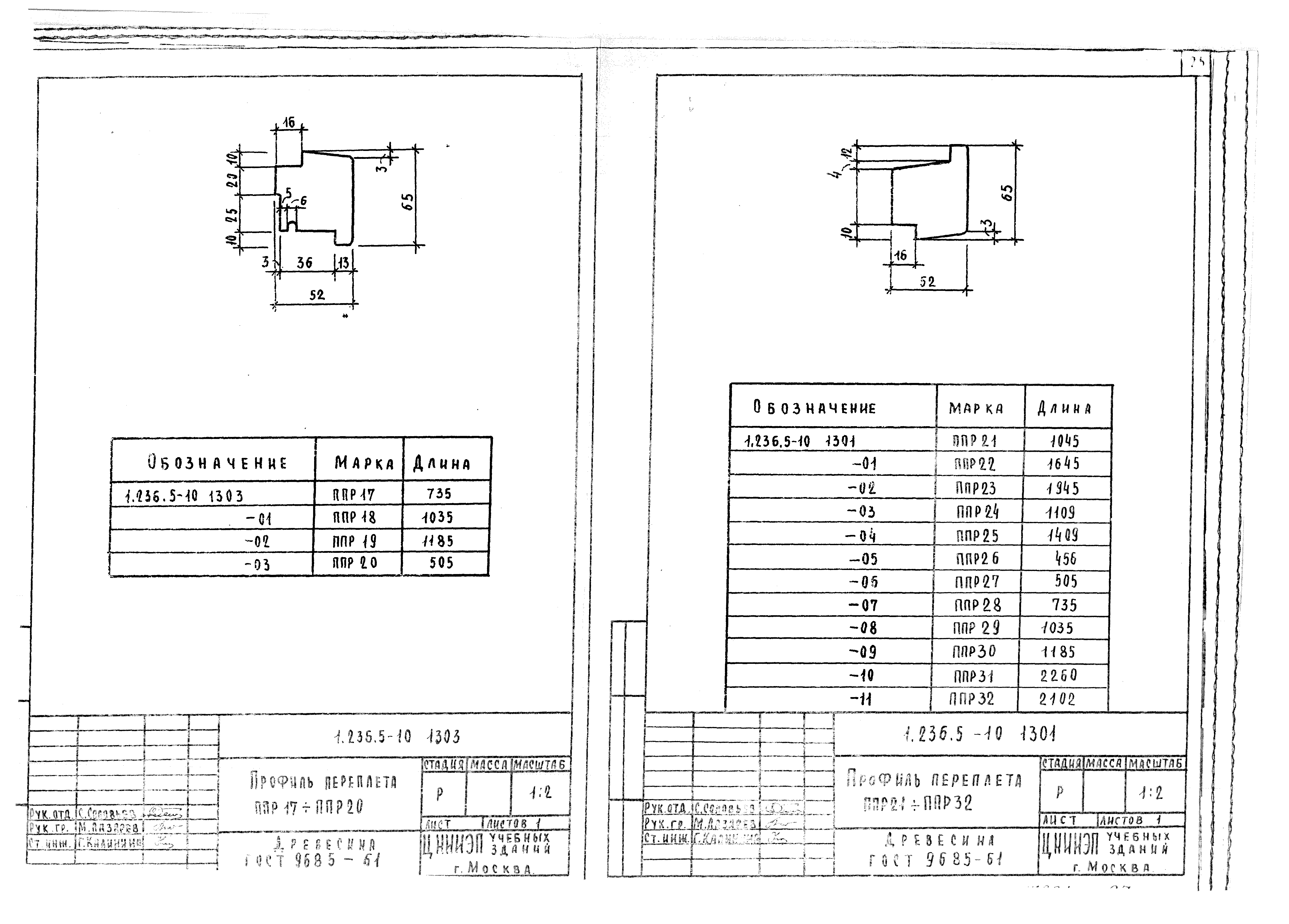 Серия 1.236.5-10