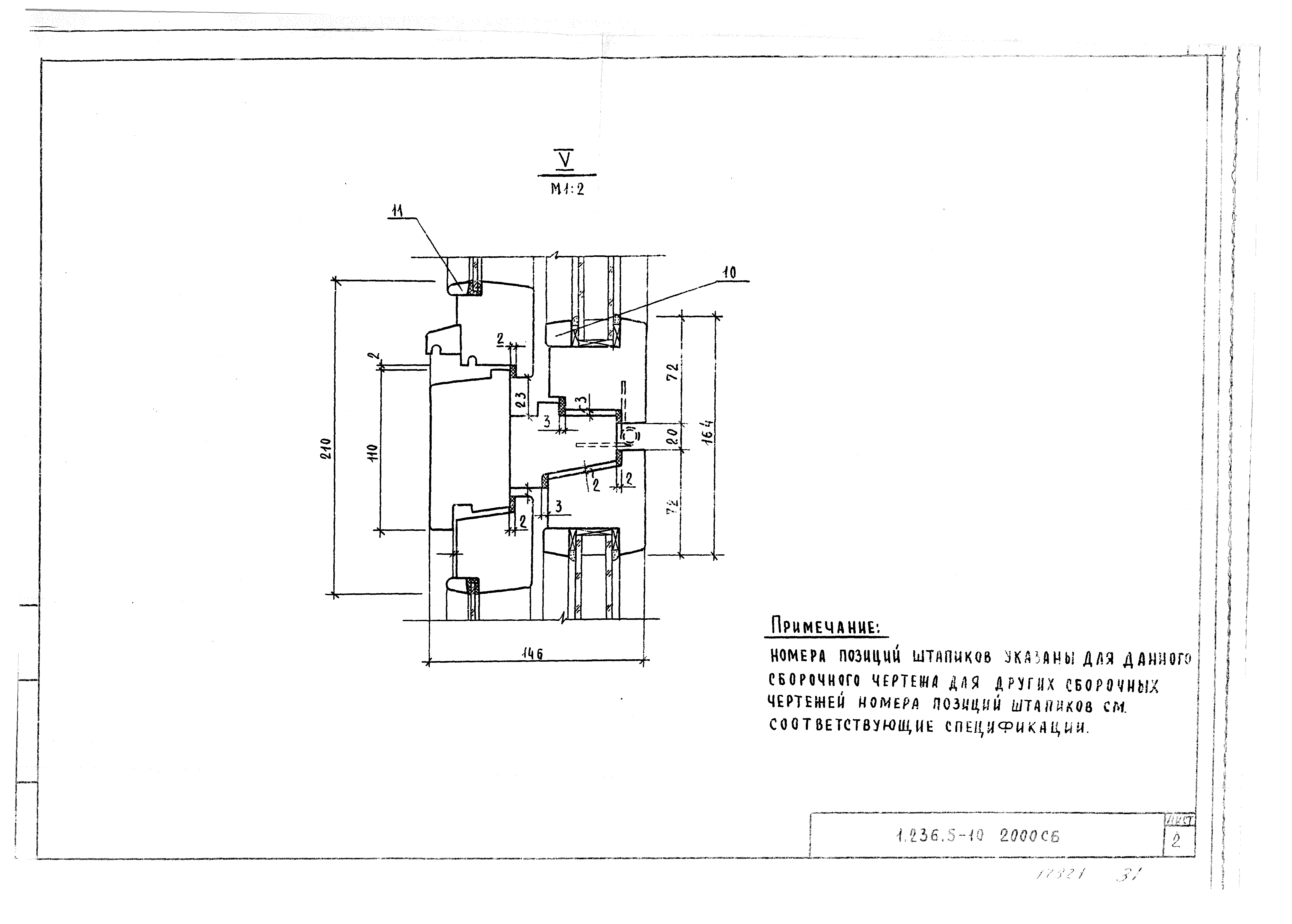 Серия 1.236.5-10