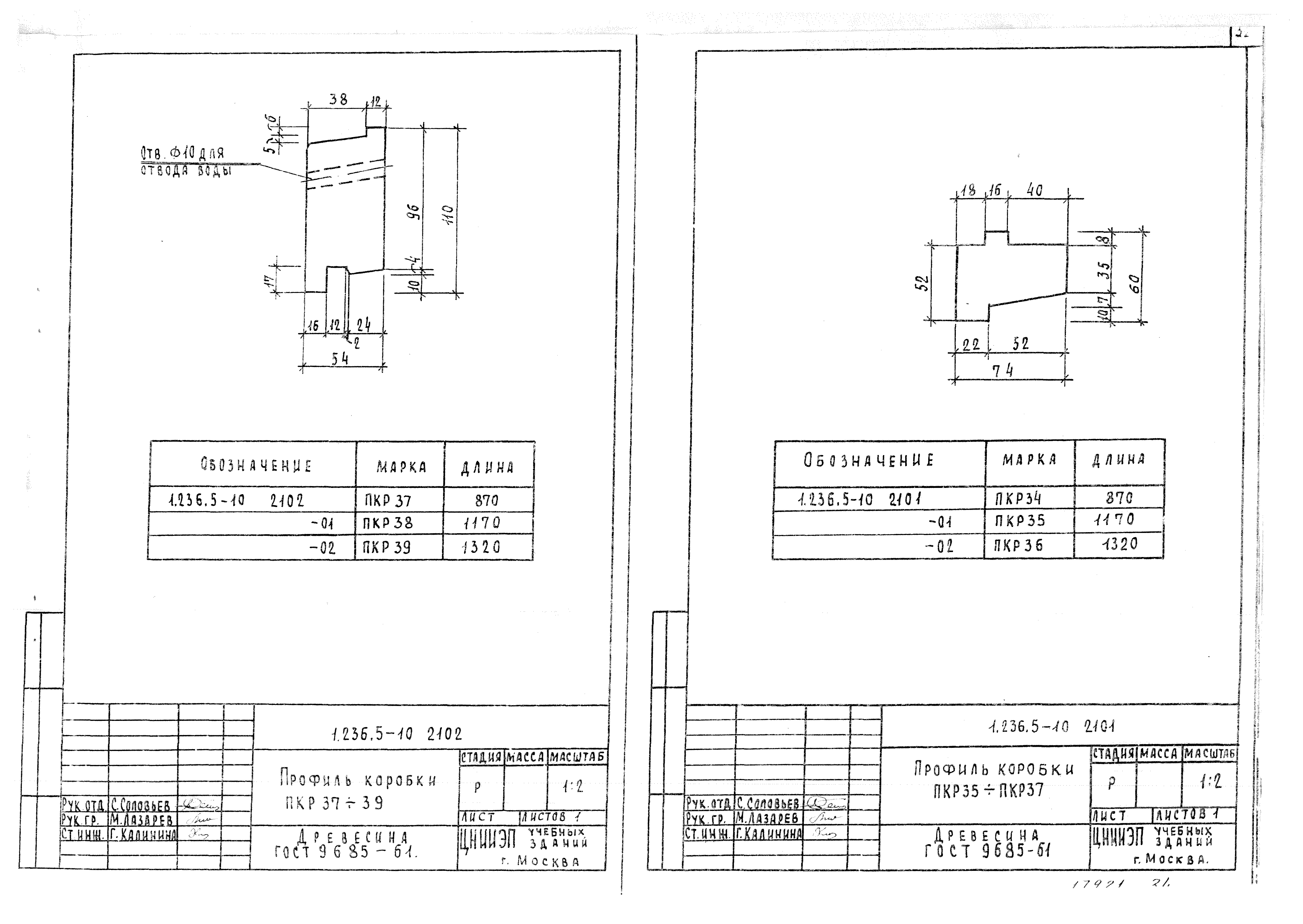 Серия 1.236.5-10