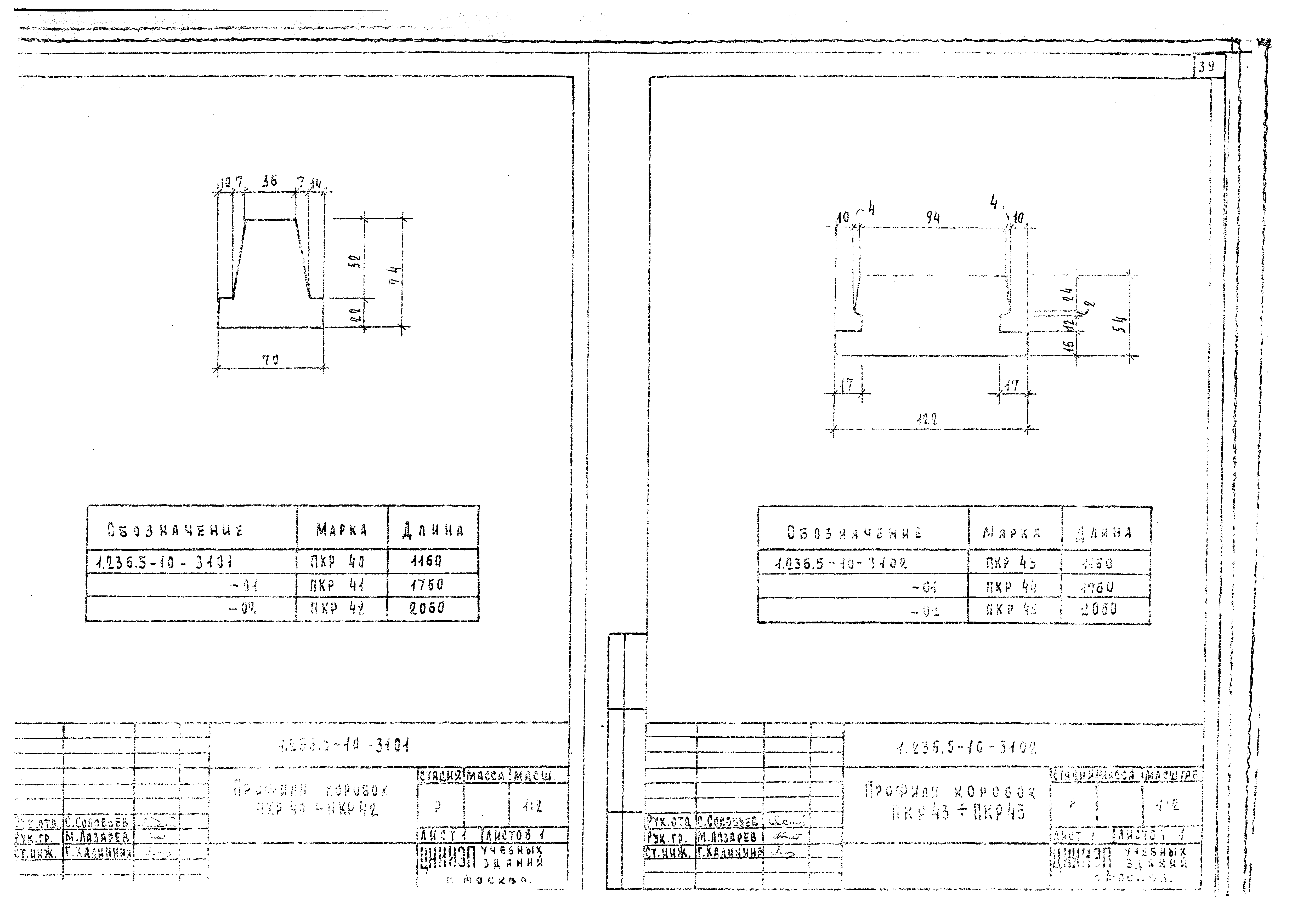 Серия 1.236.5-10