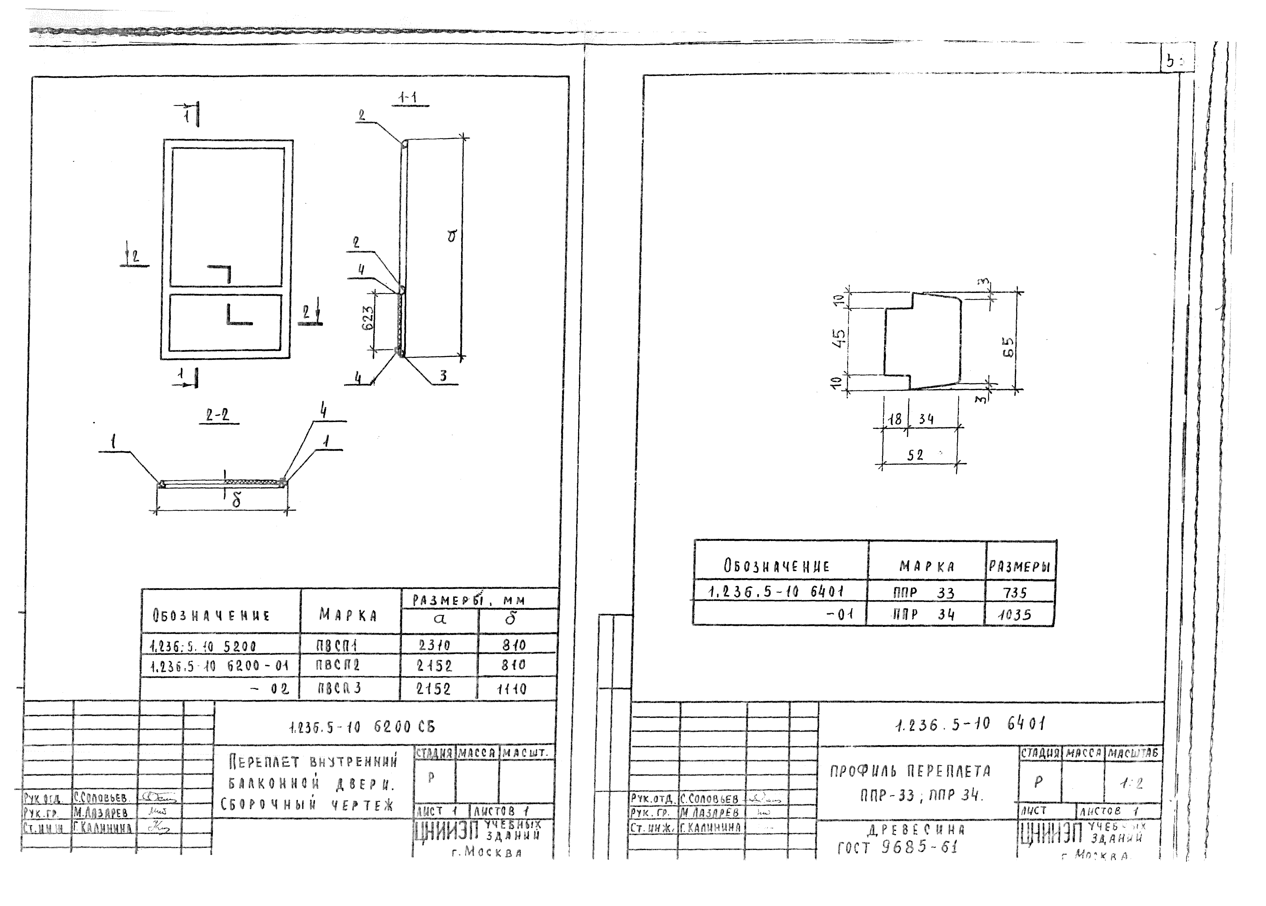 Серия 1.236.5-10