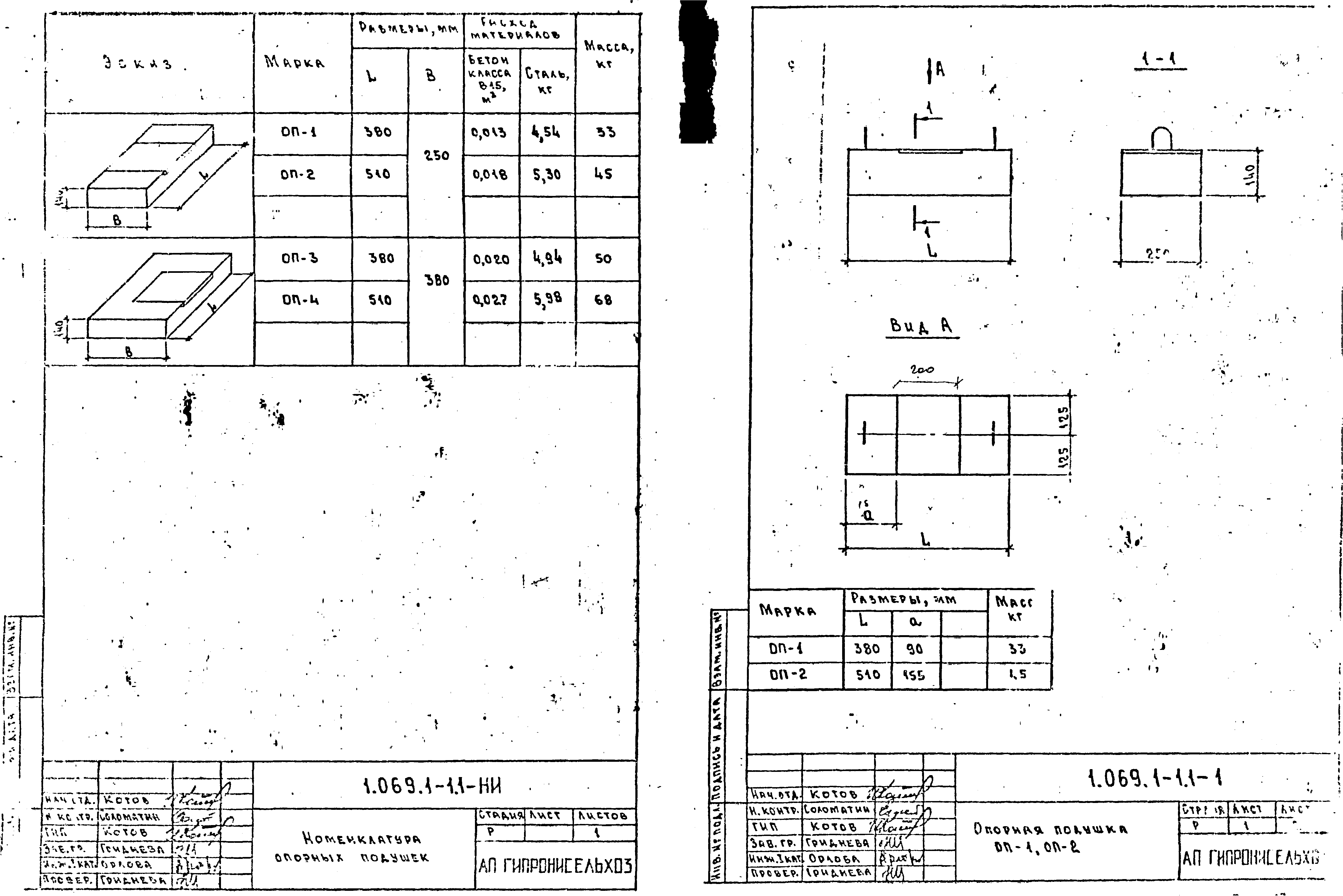 Серия 1.069.1-1