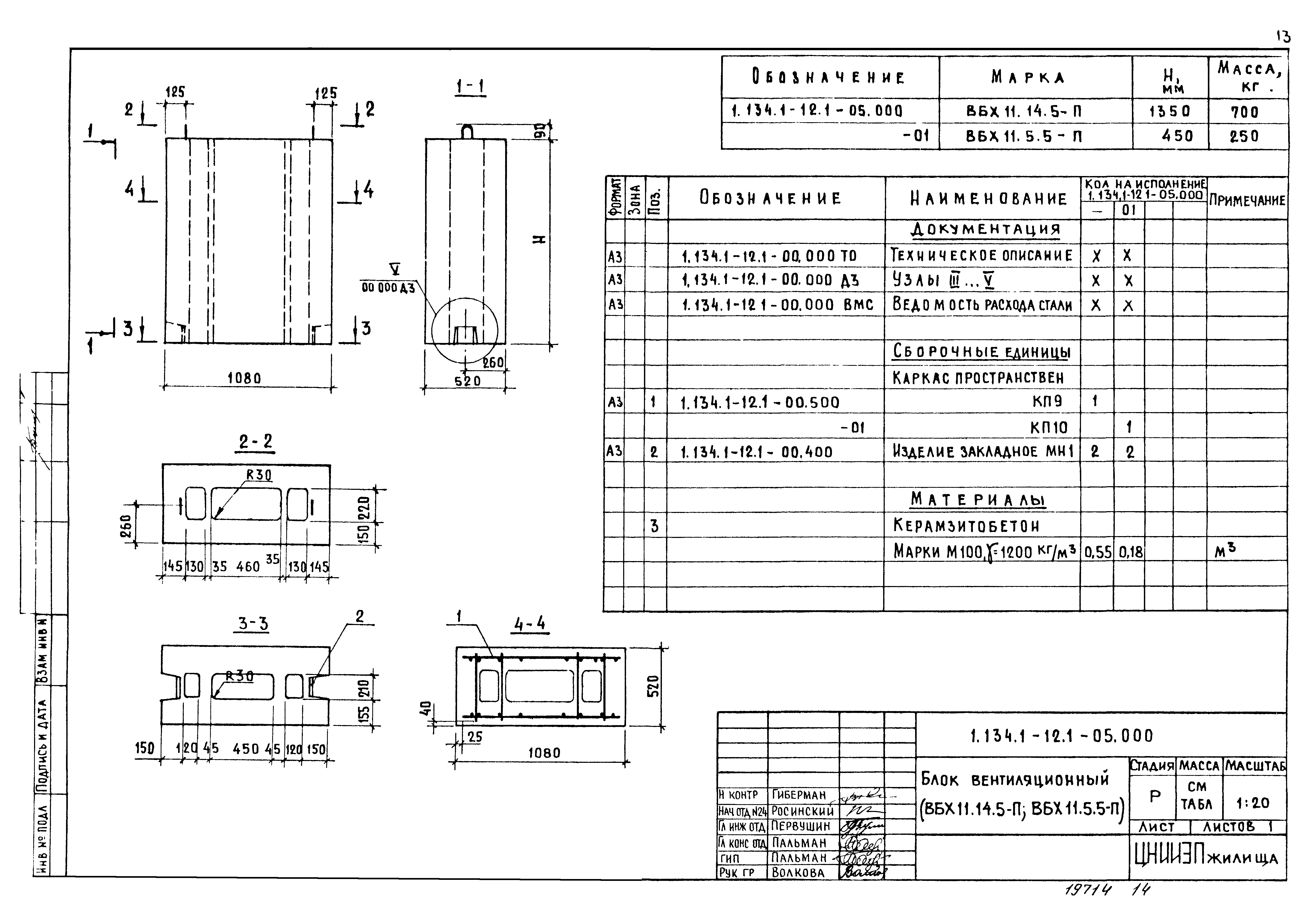 Серия 1.134.1-12