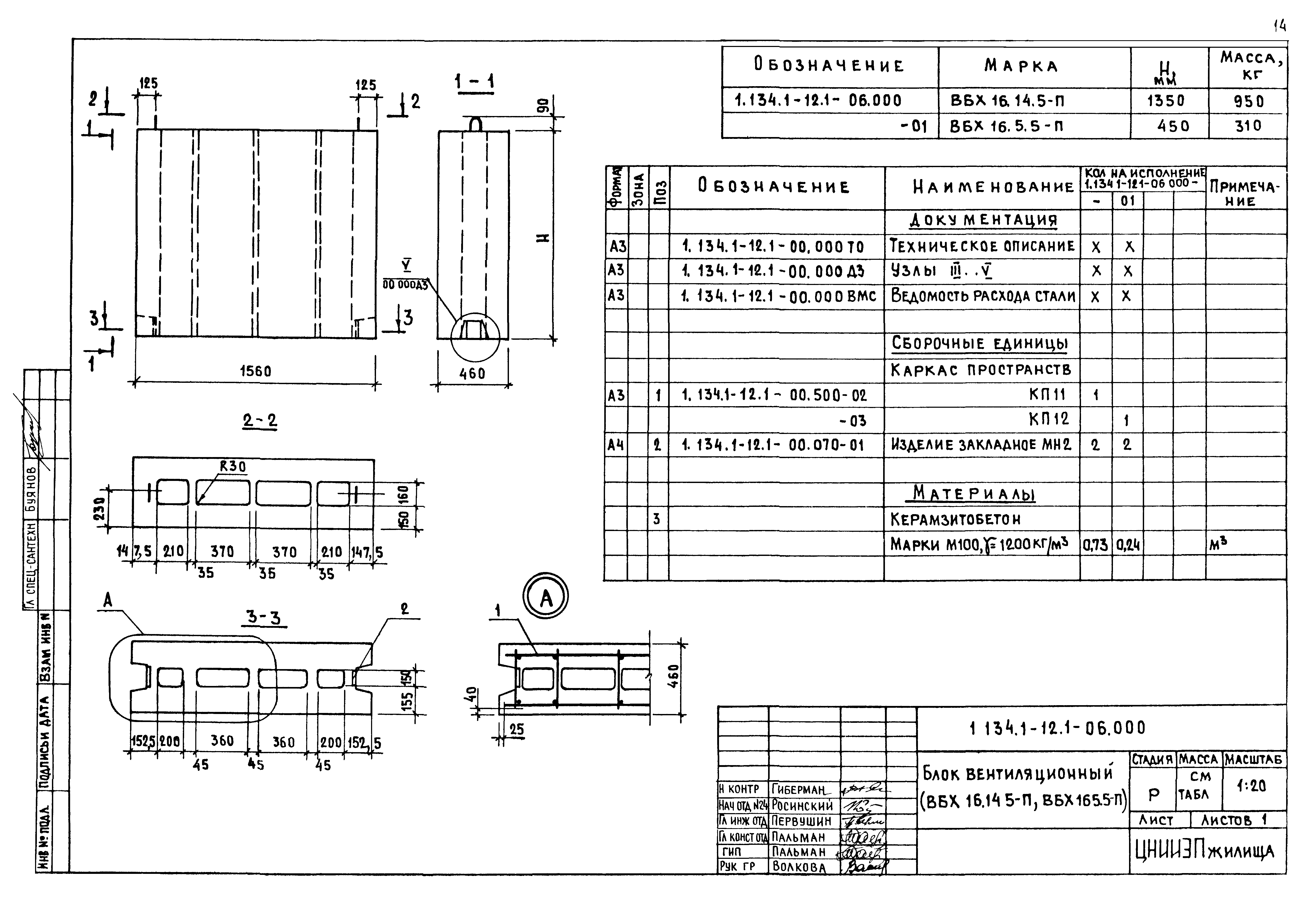 Серия 1.134.1-12