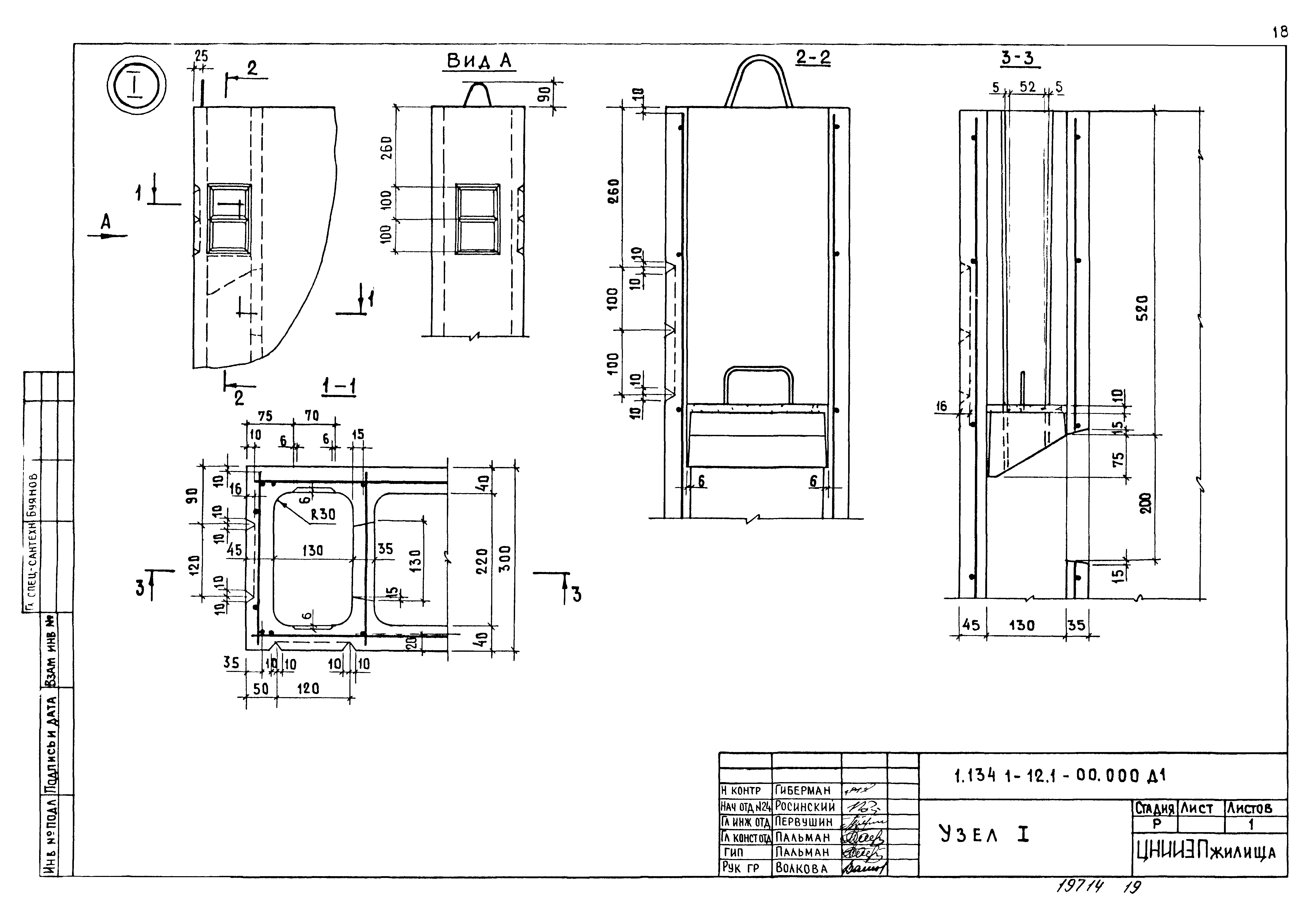 Серия 1.134.1-12