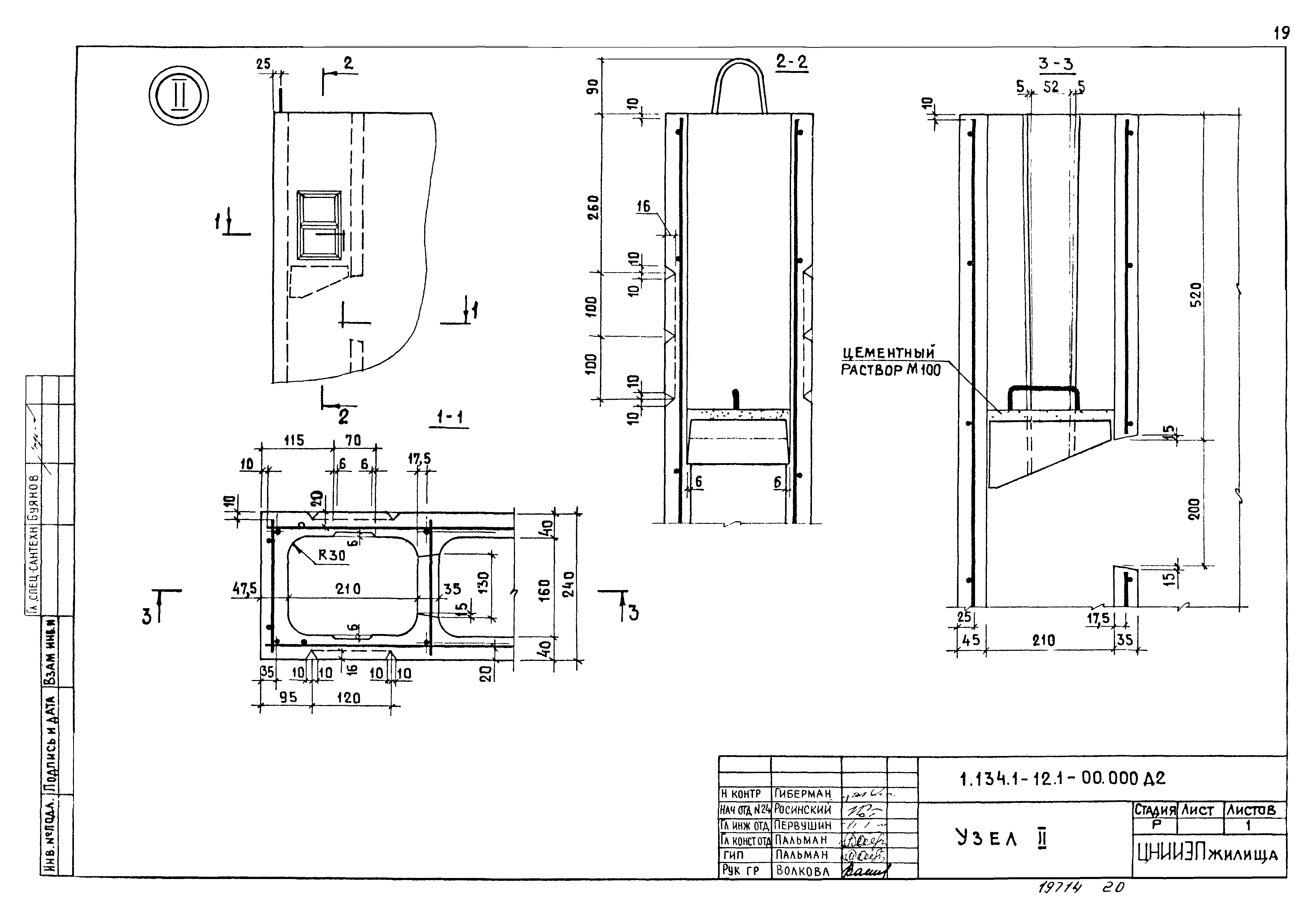 Серия 1.134.1-12