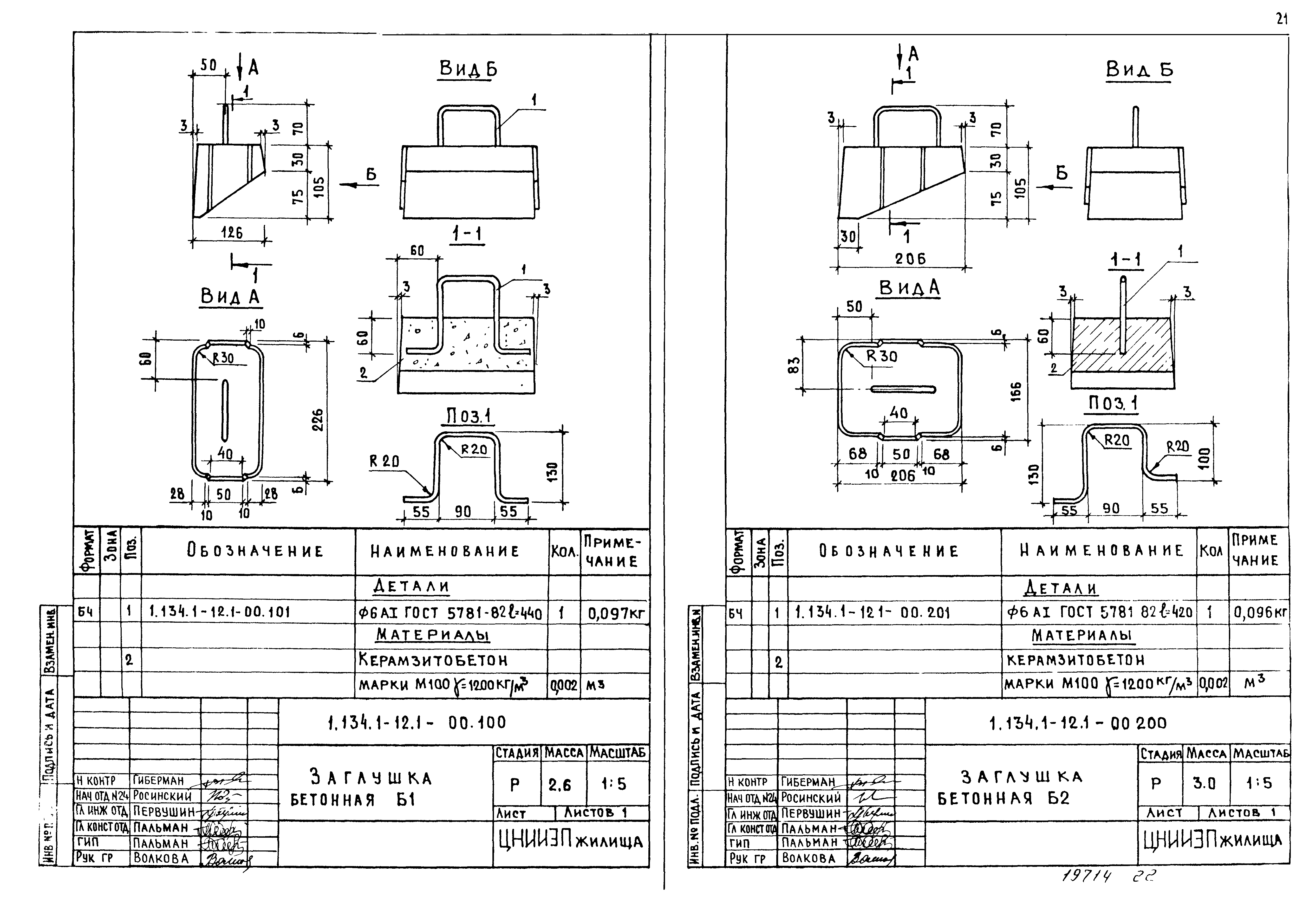 Серия 1.134.1-12