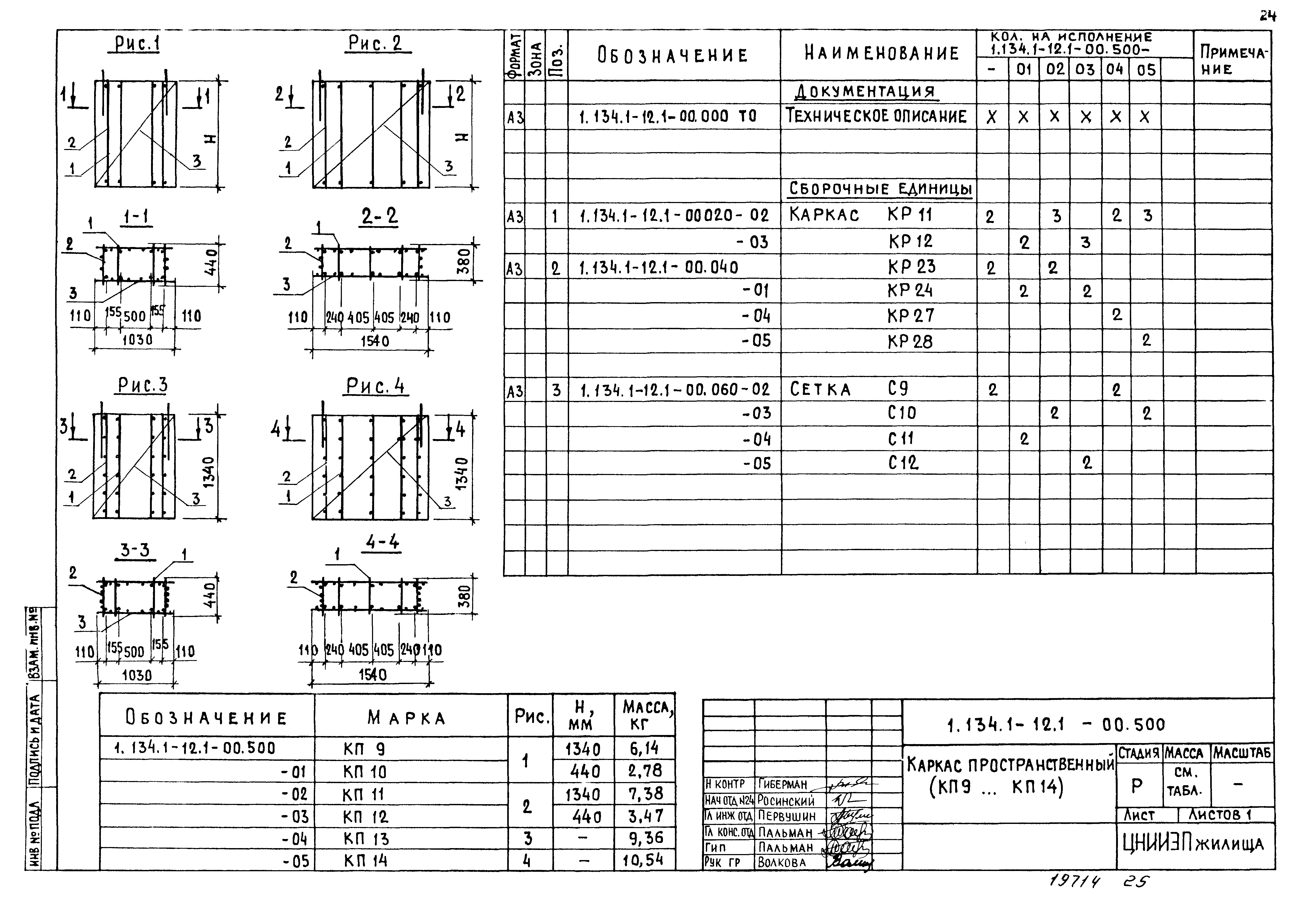 Серия 1.134.1-12