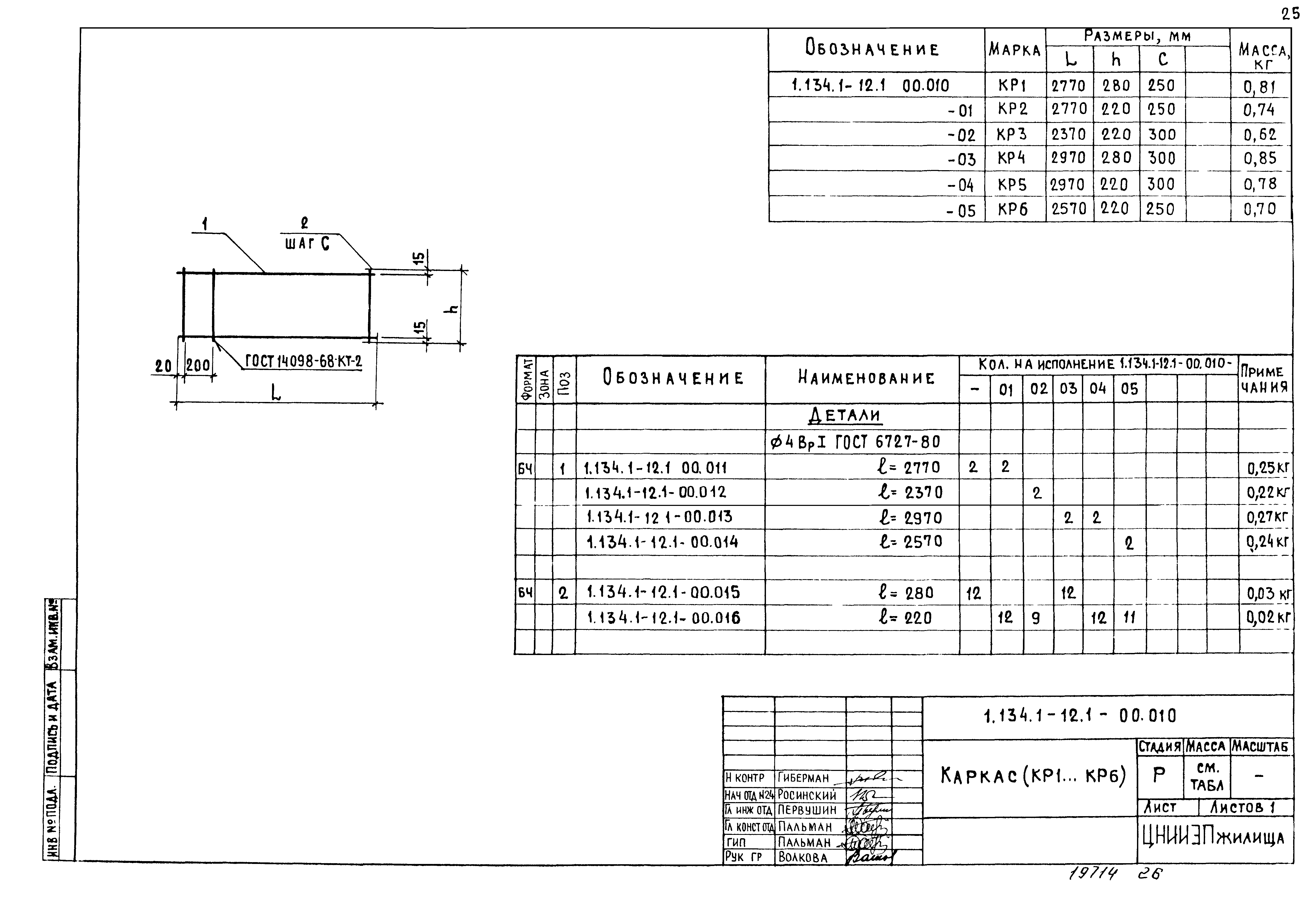 Серия 1.134.1-12