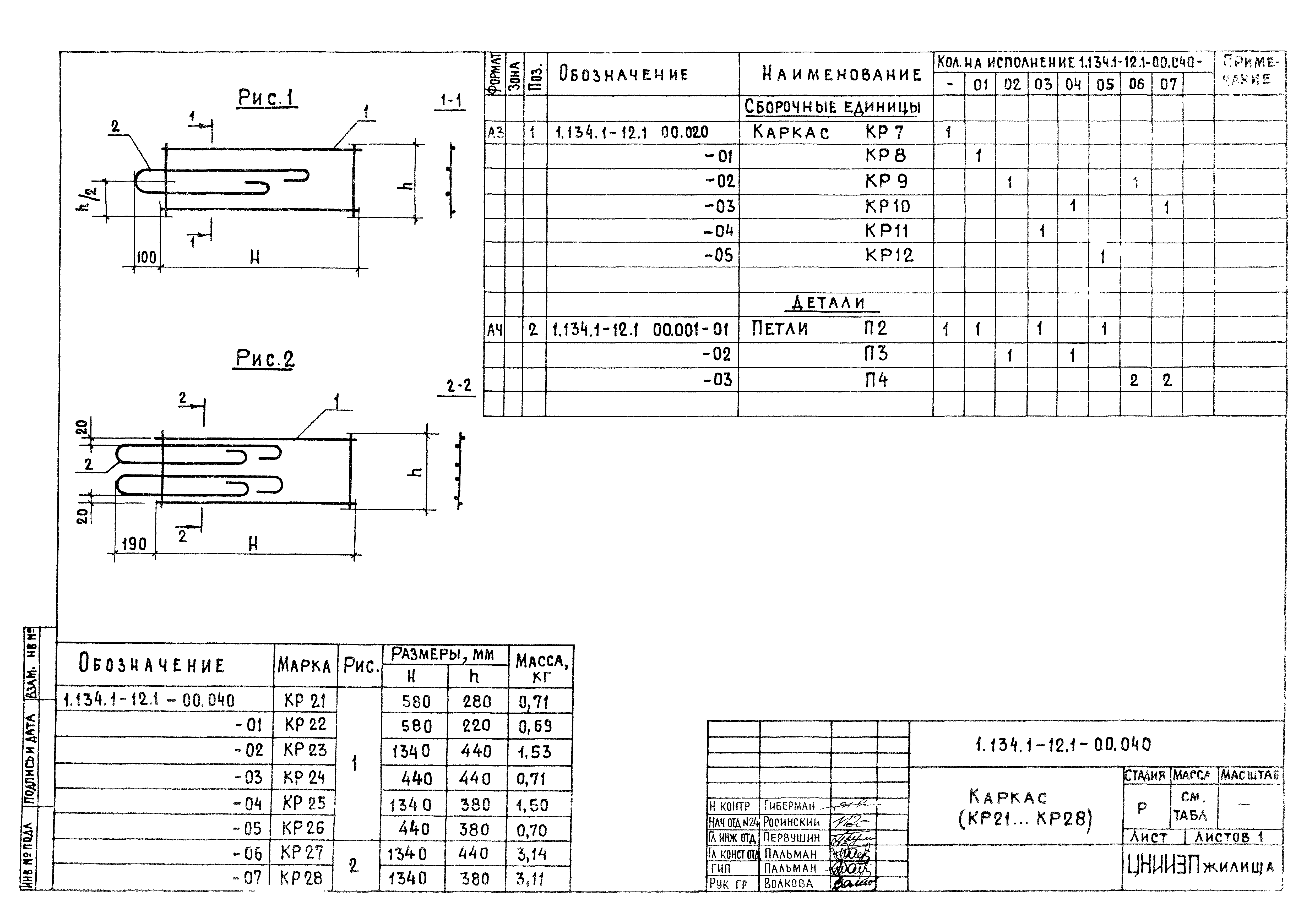 Серия 1.134.1-12