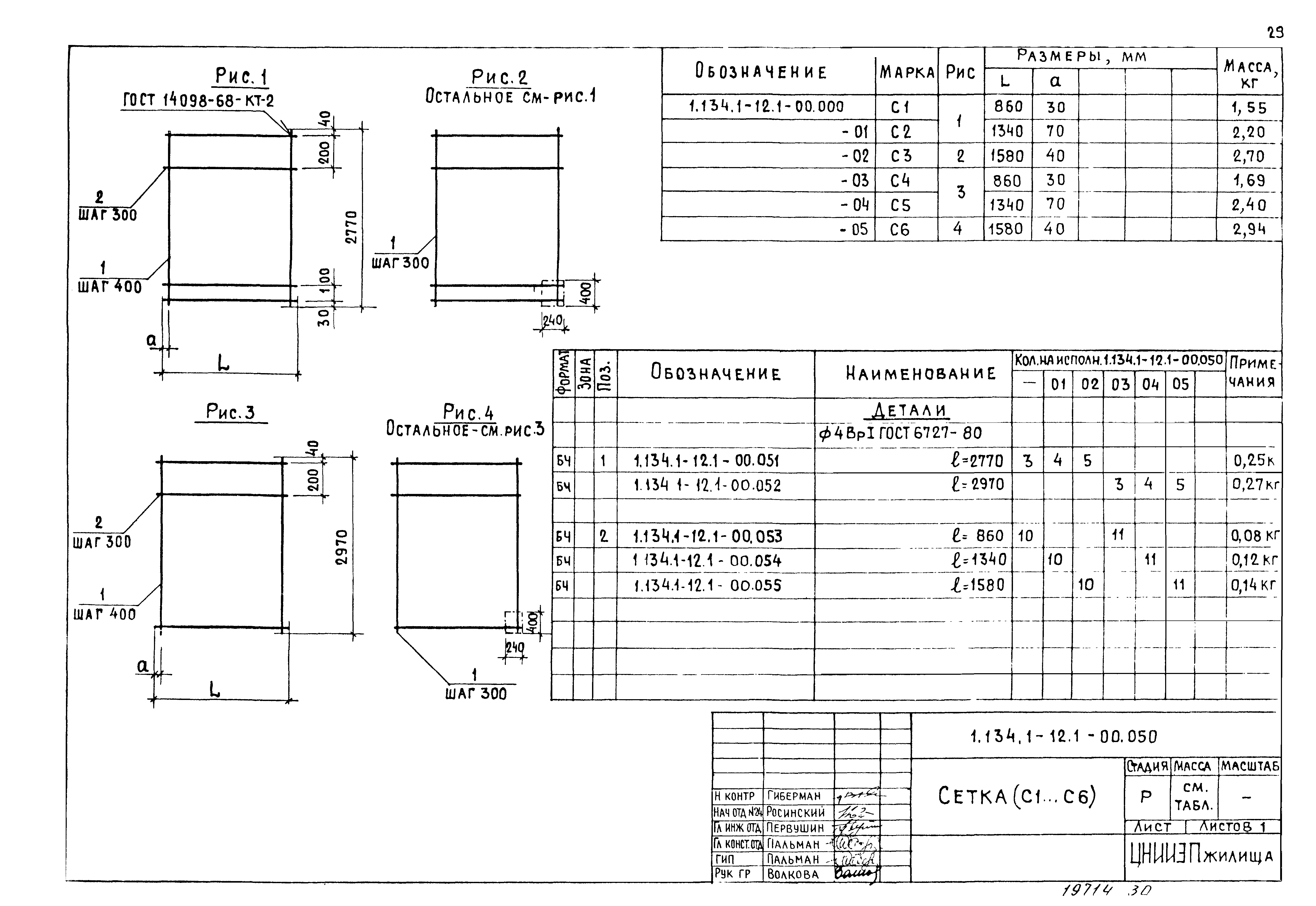 Серия 1.134.1-12