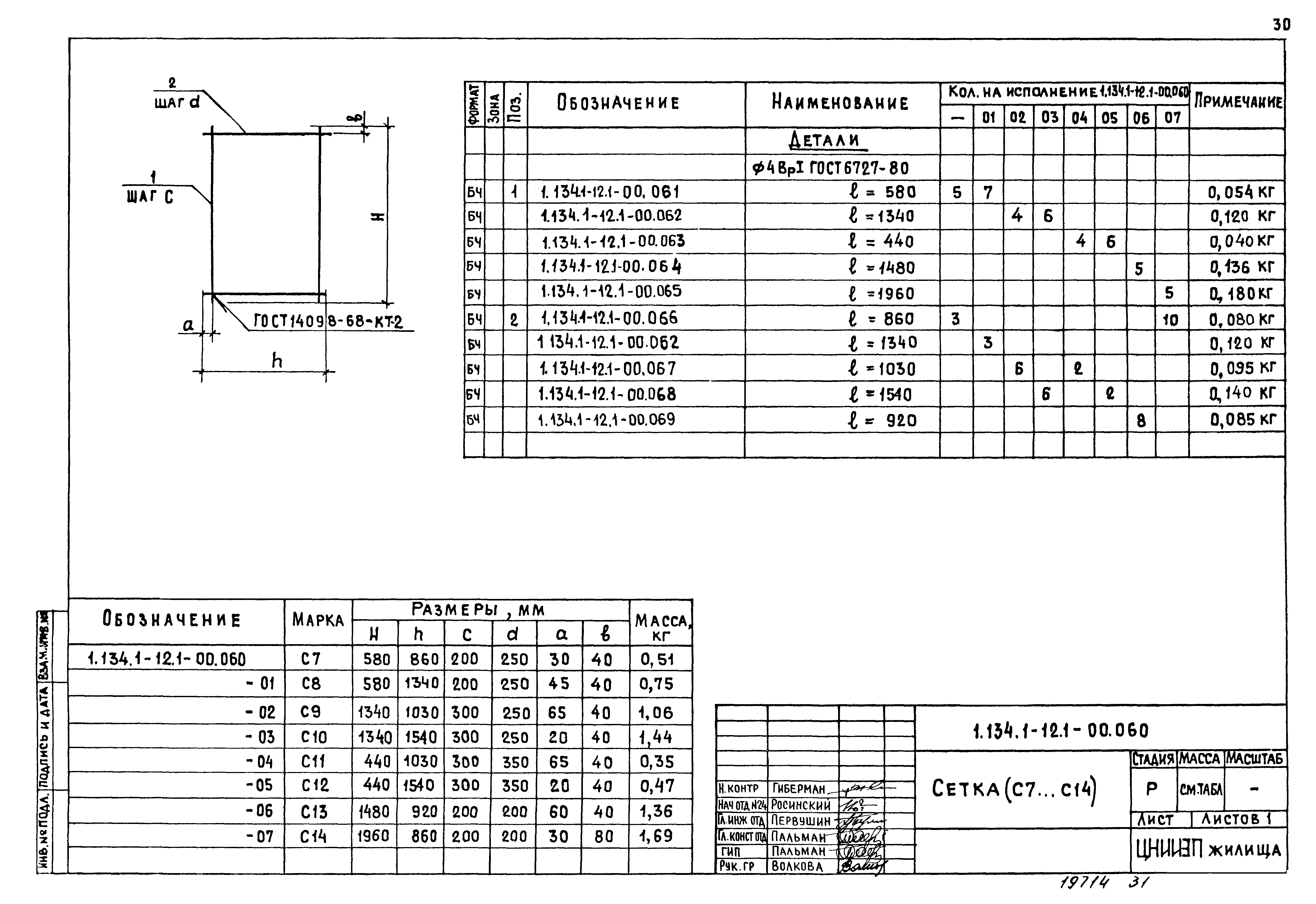 Серия 1.134.1-12