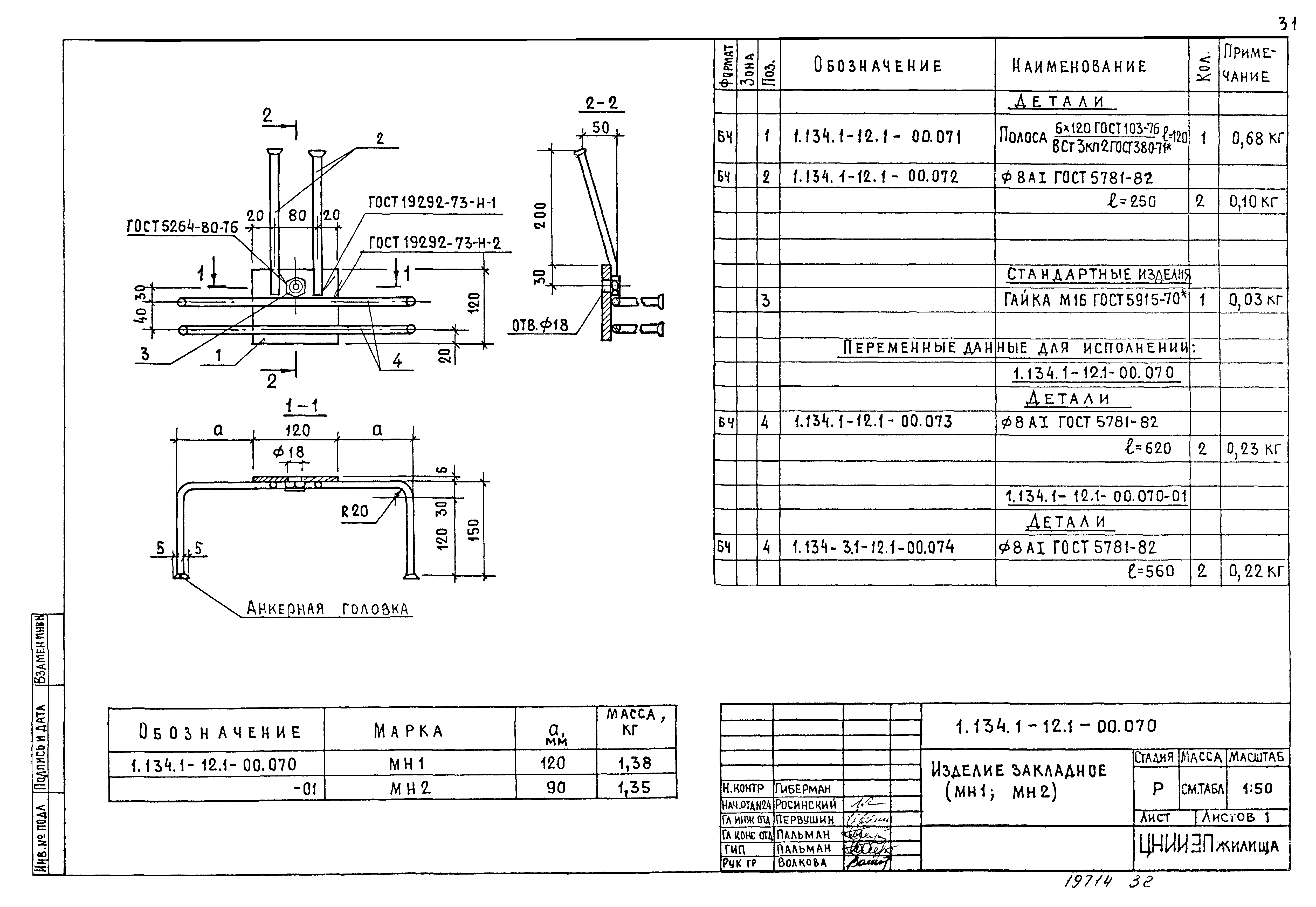 Серия 1.134.1-12