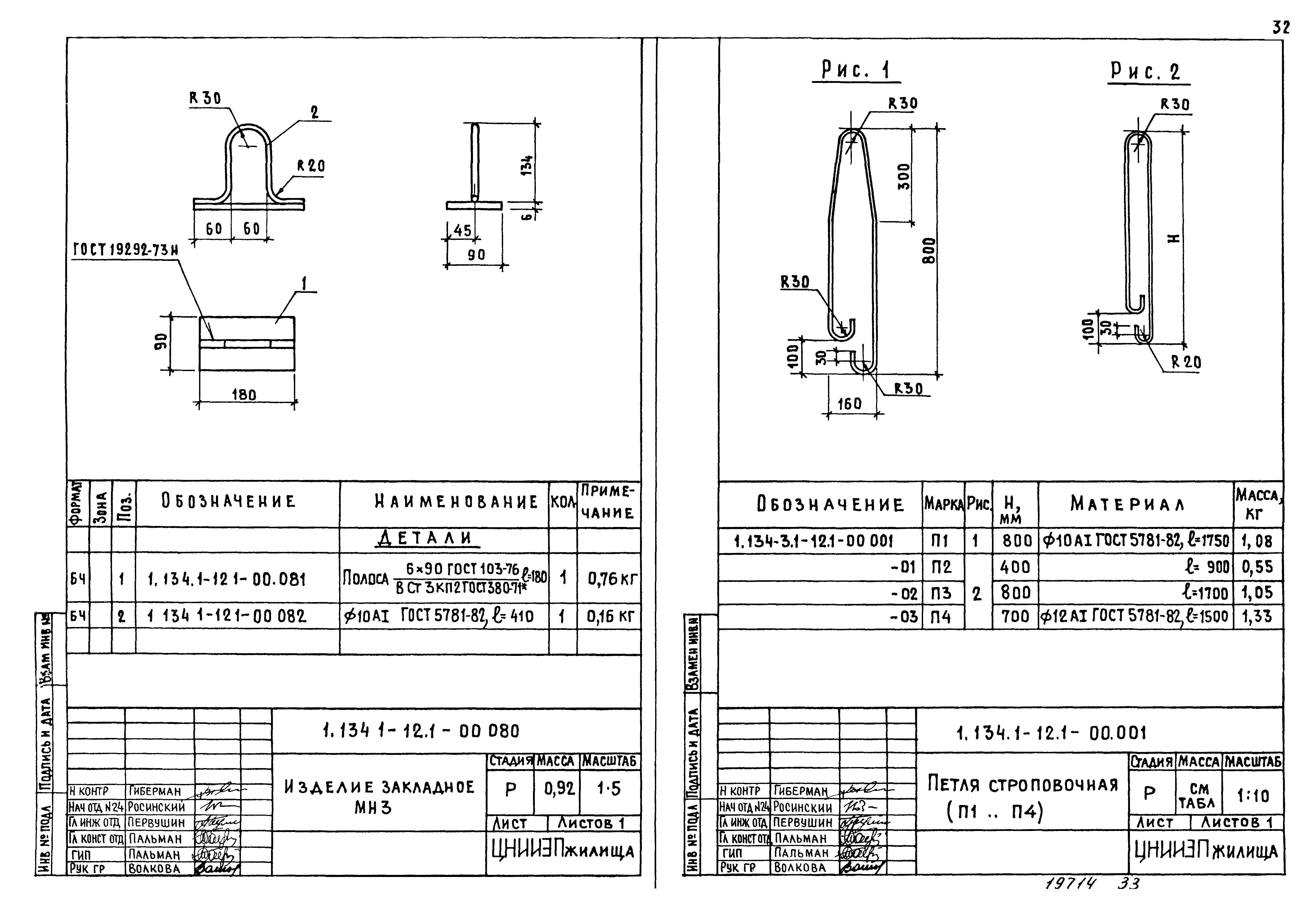 Серия 1.134.1-12