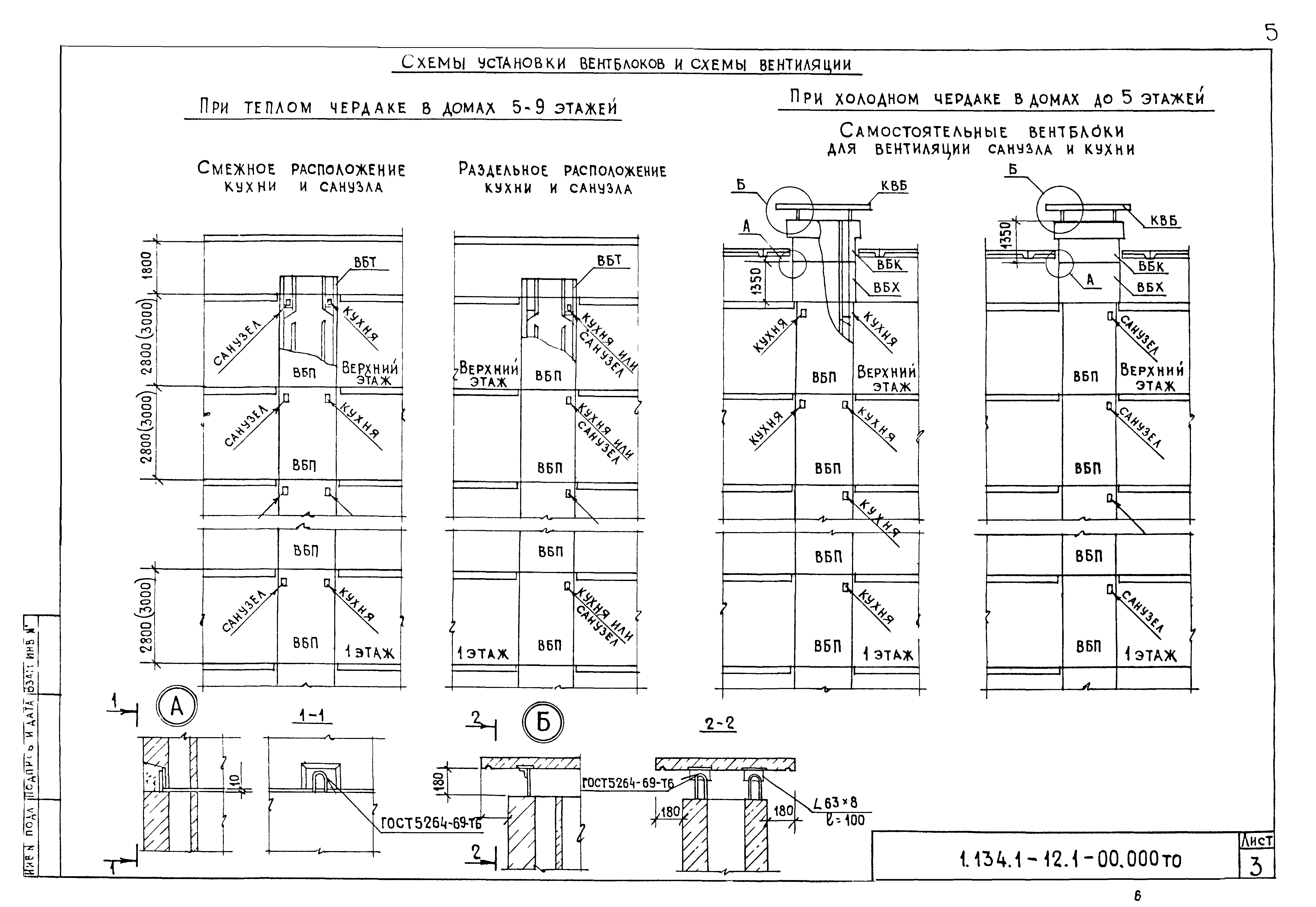 Серия 1.134.1-12