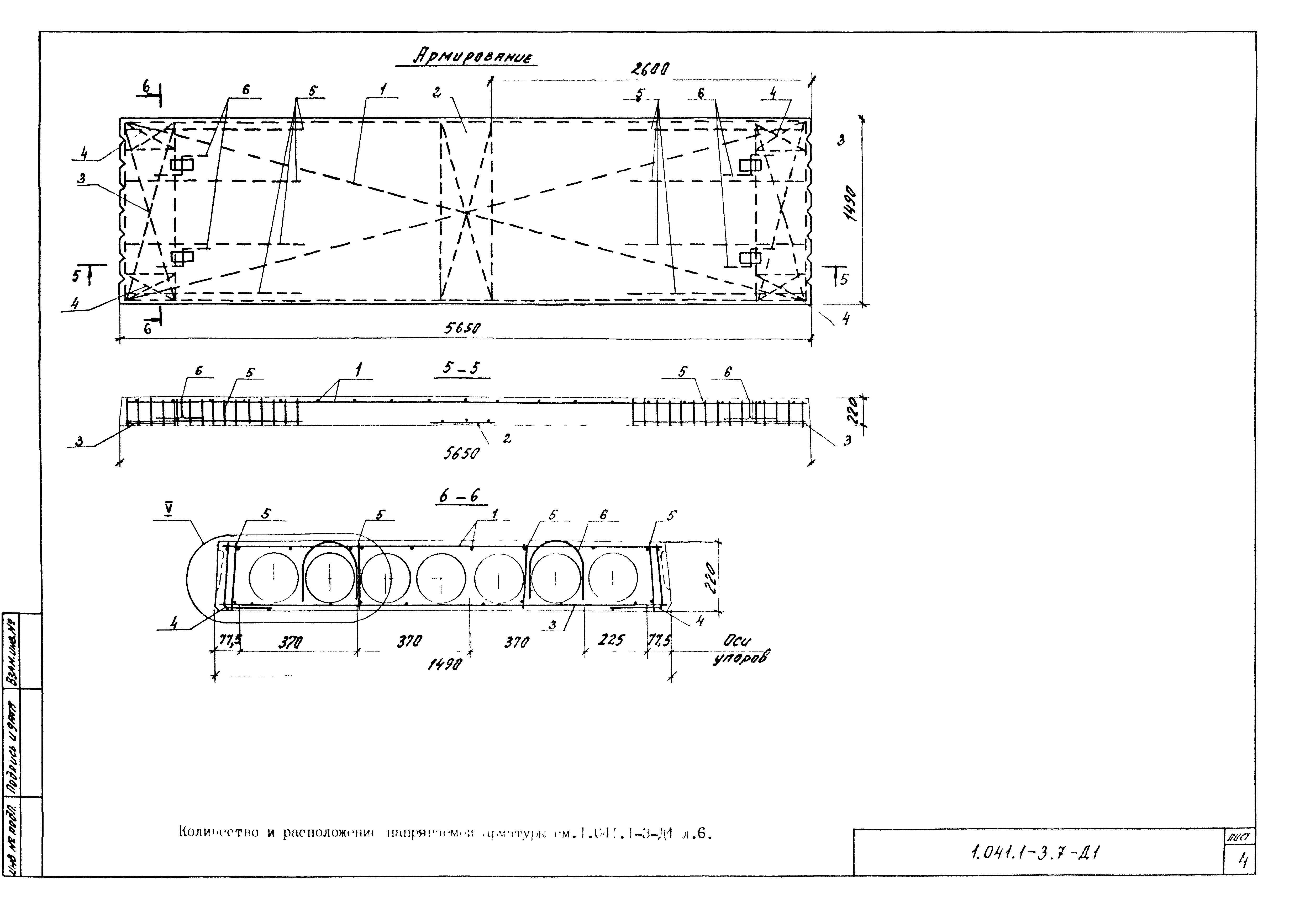 Серия 1.041.1-3