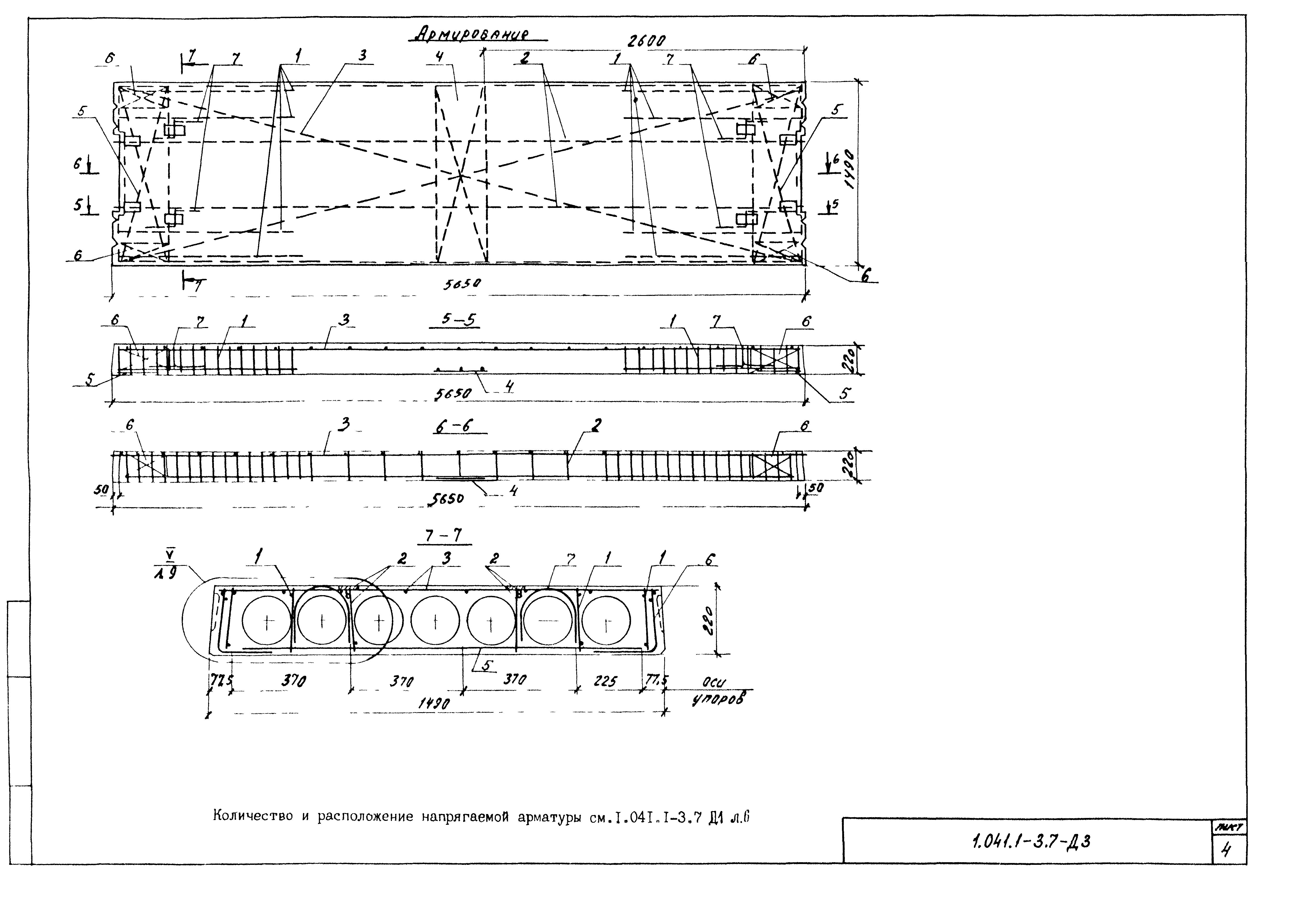 Серия 1.041.1-3