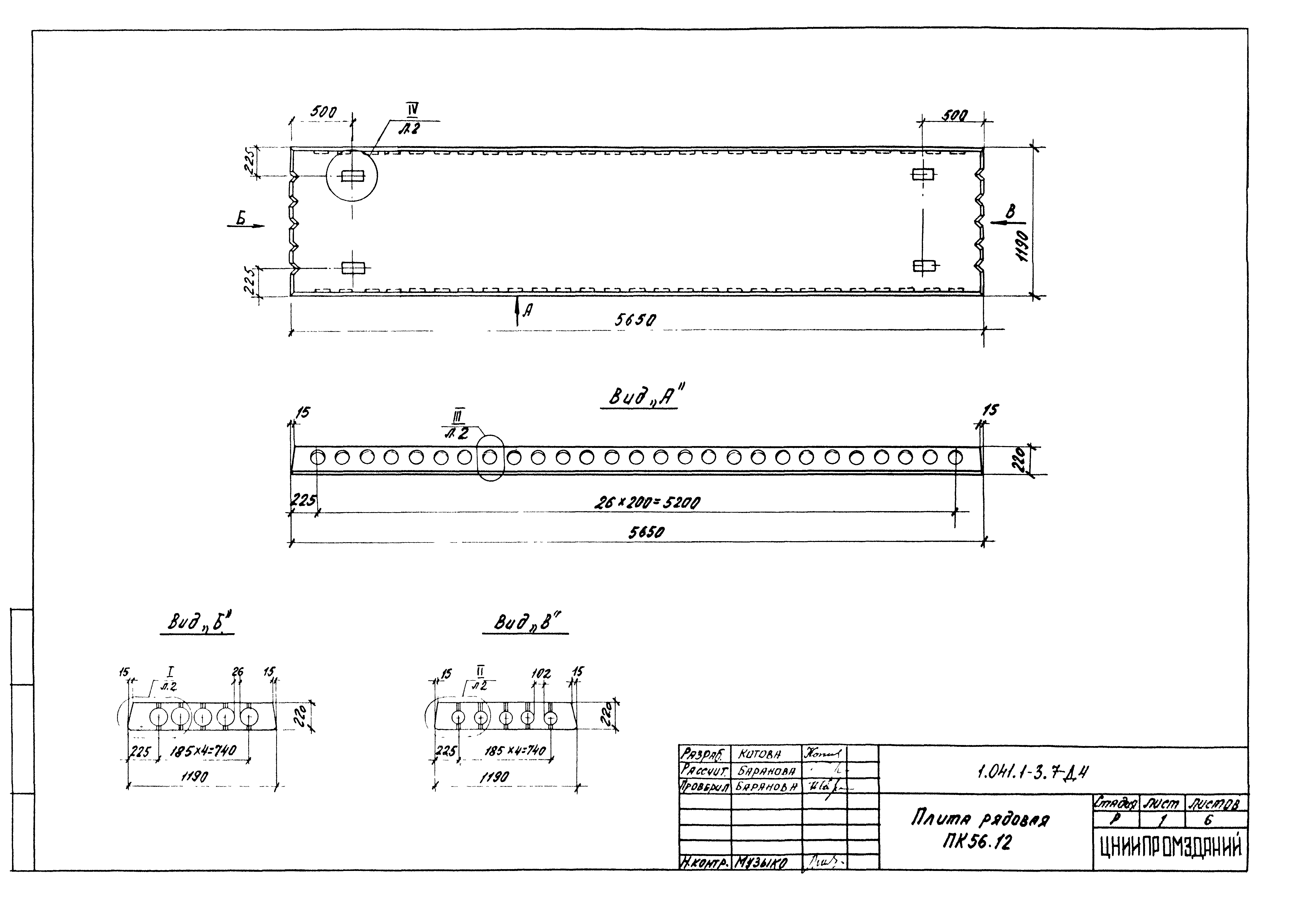 Серия 1.041.1-3