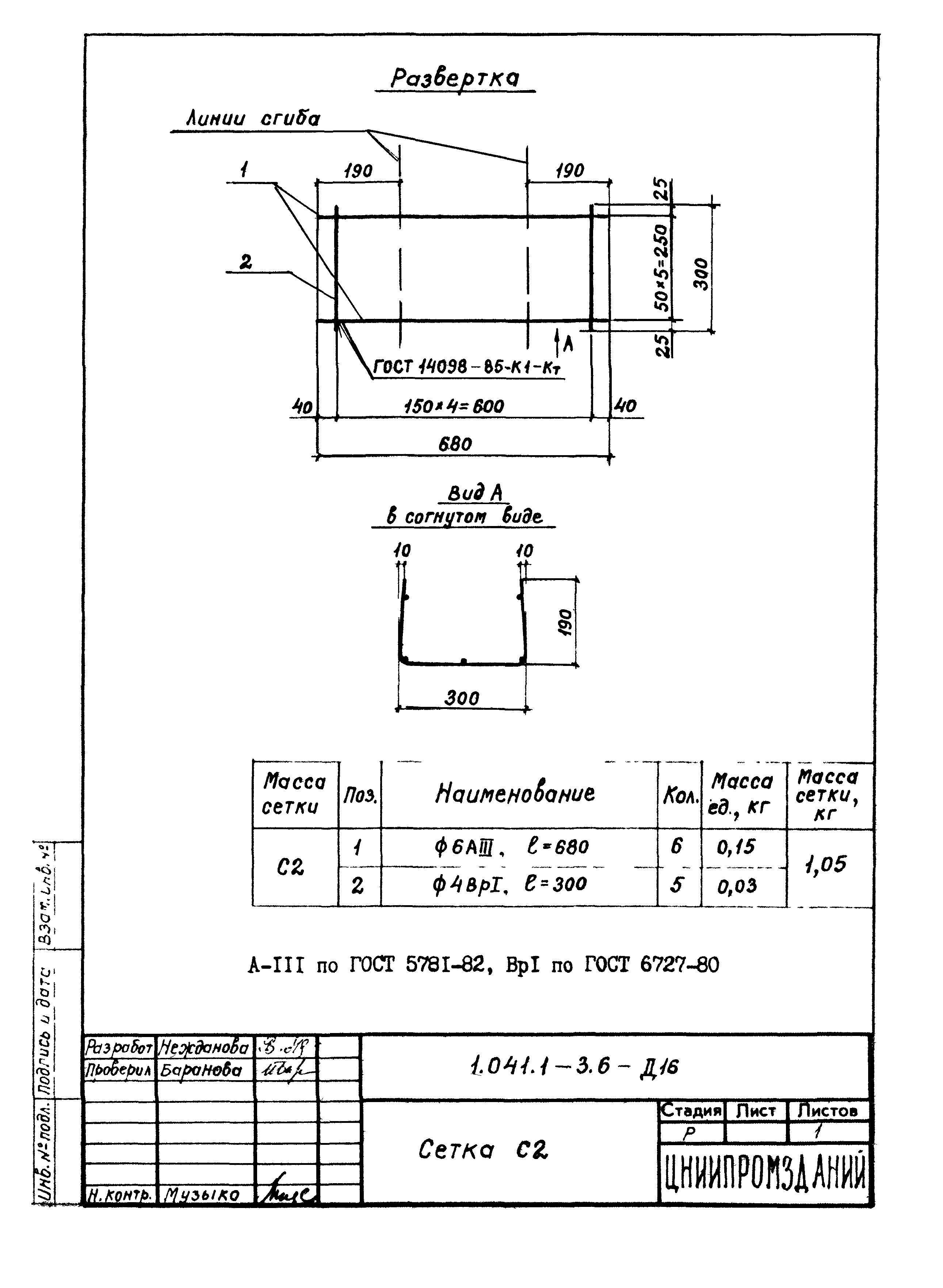 Серия 1.041.1-3