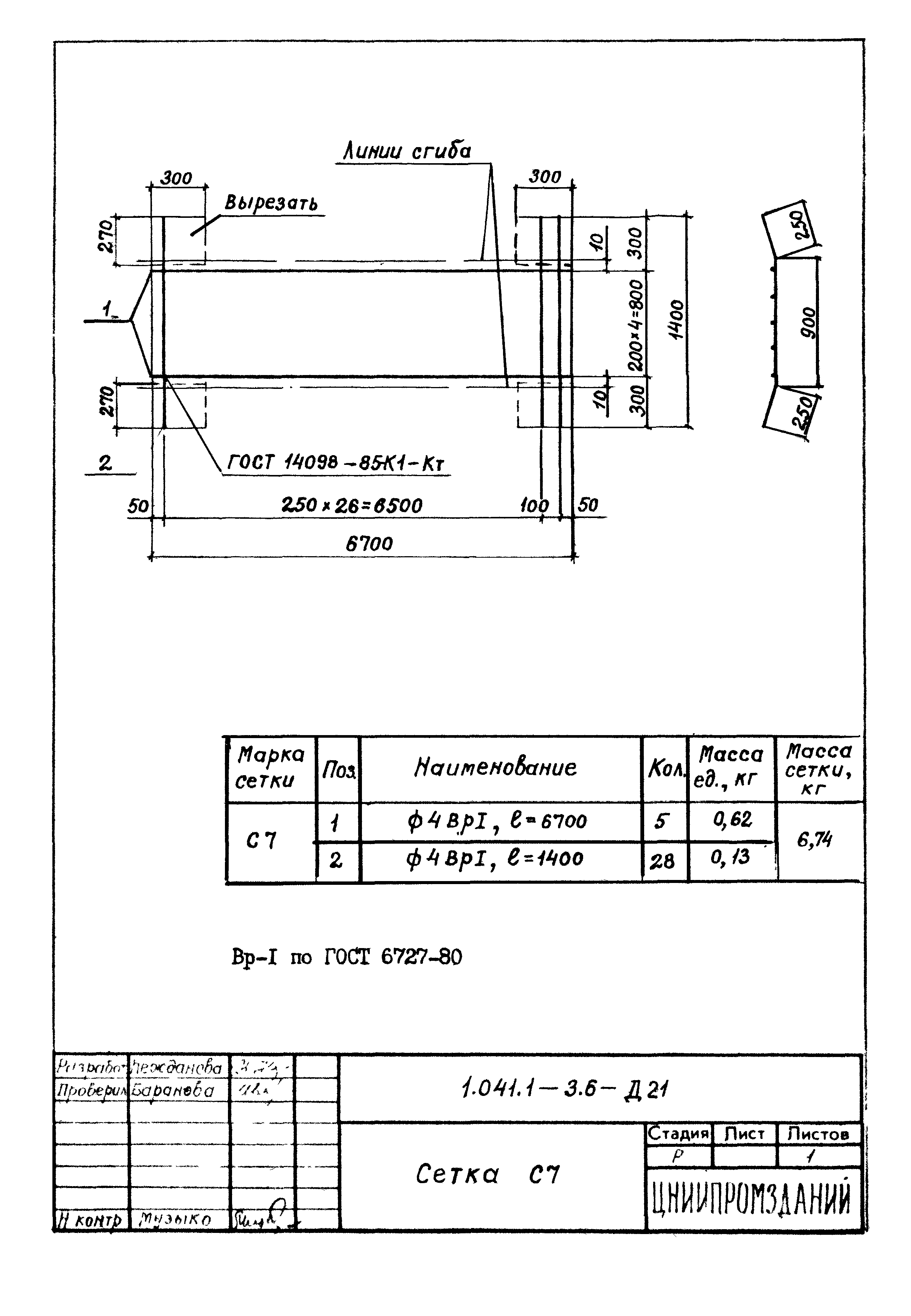 Серия 1.041.1-3