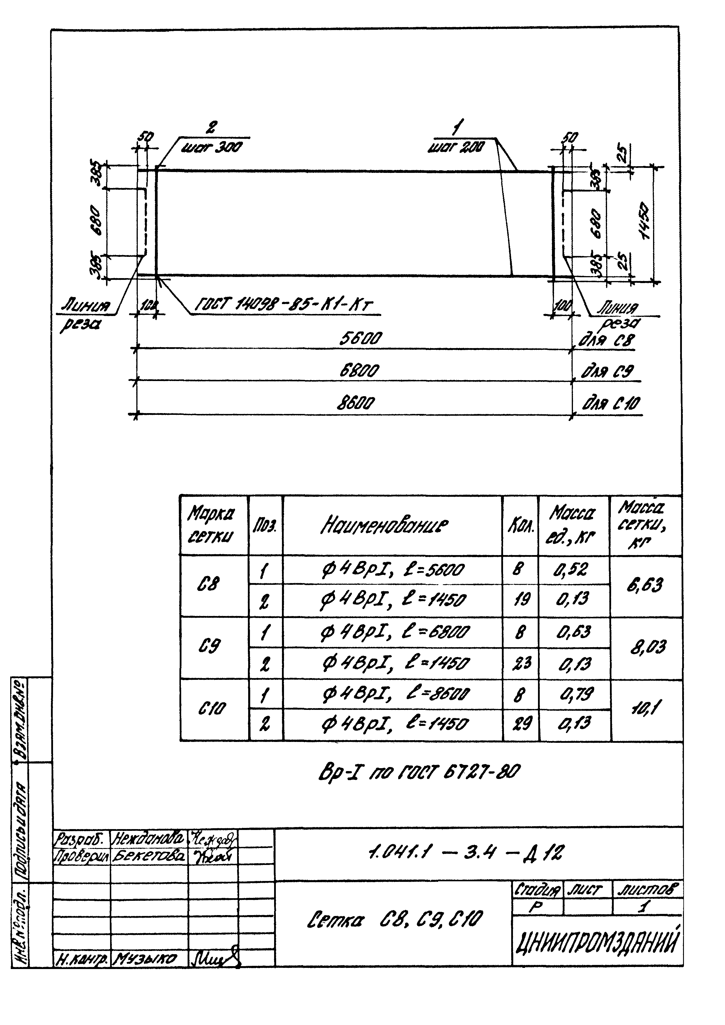 Серия 1.041.1-3