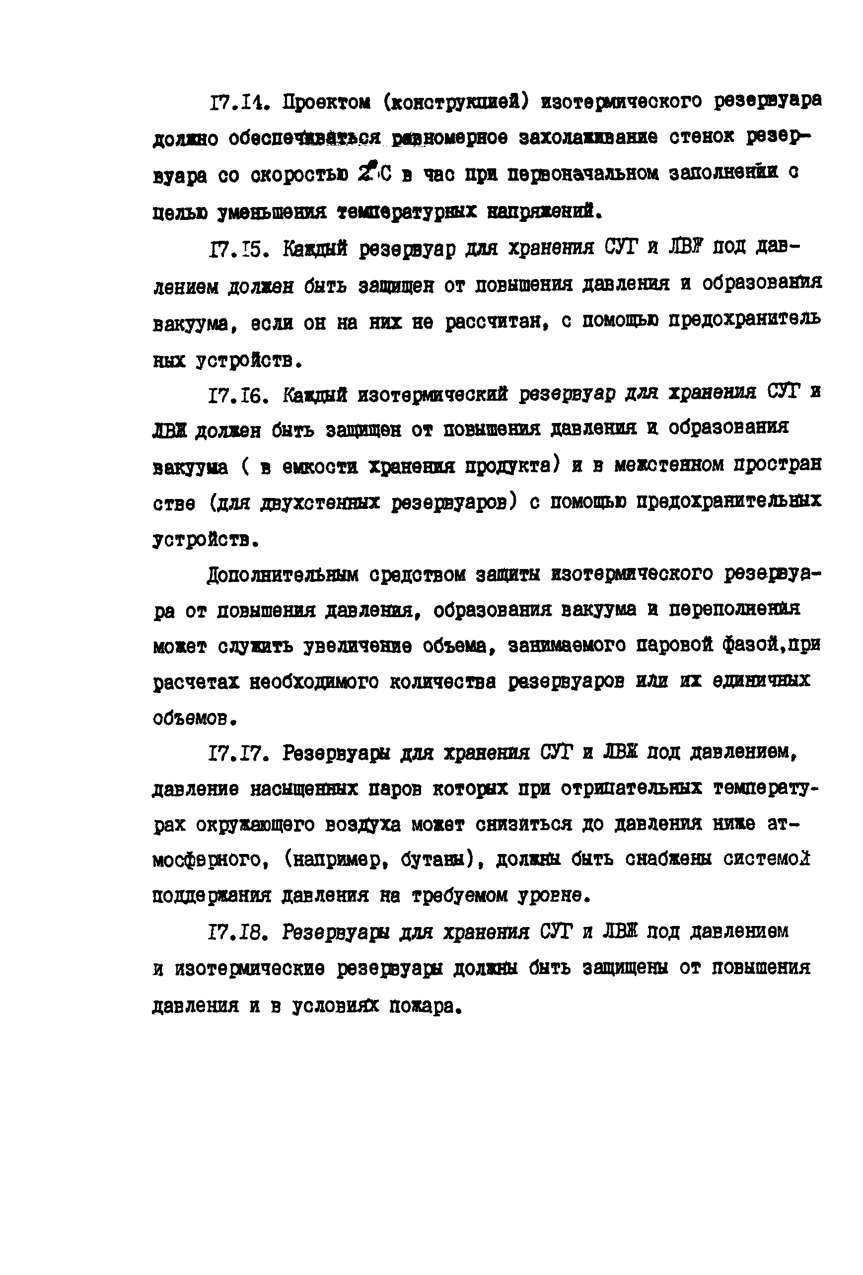 РД 39-138-95