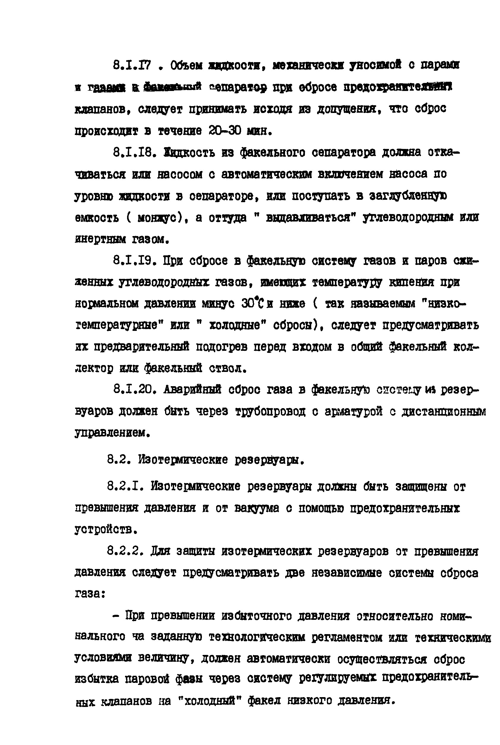 РД 39-138-95