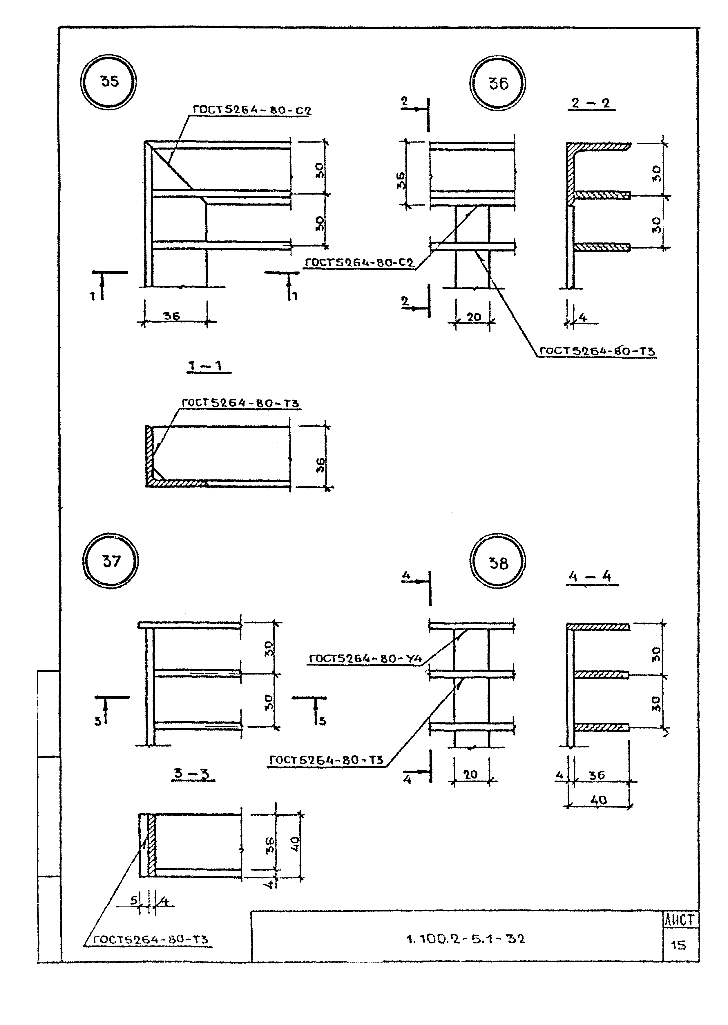 Серия 1.100.2-5