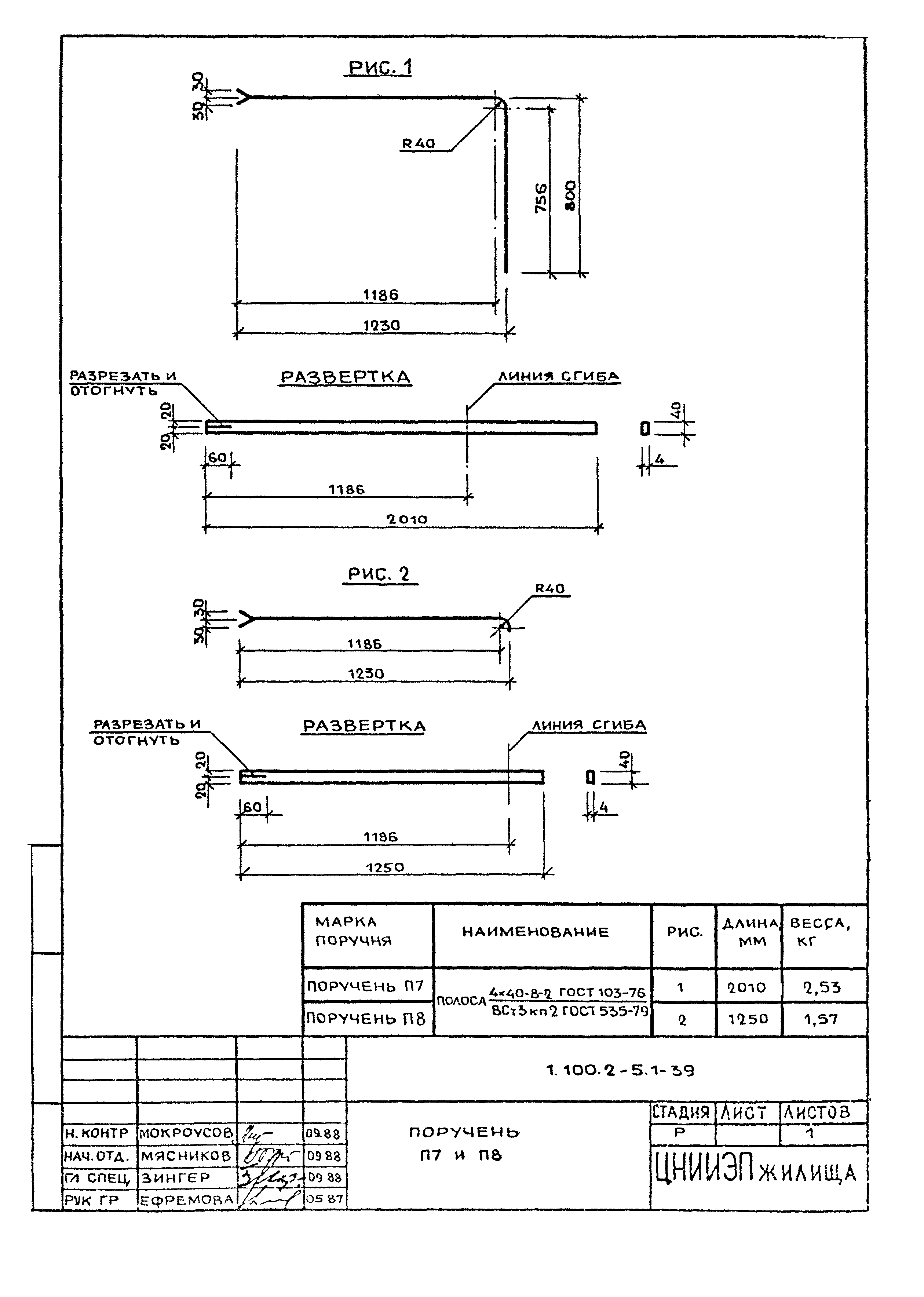 Серия 1.100.2-5