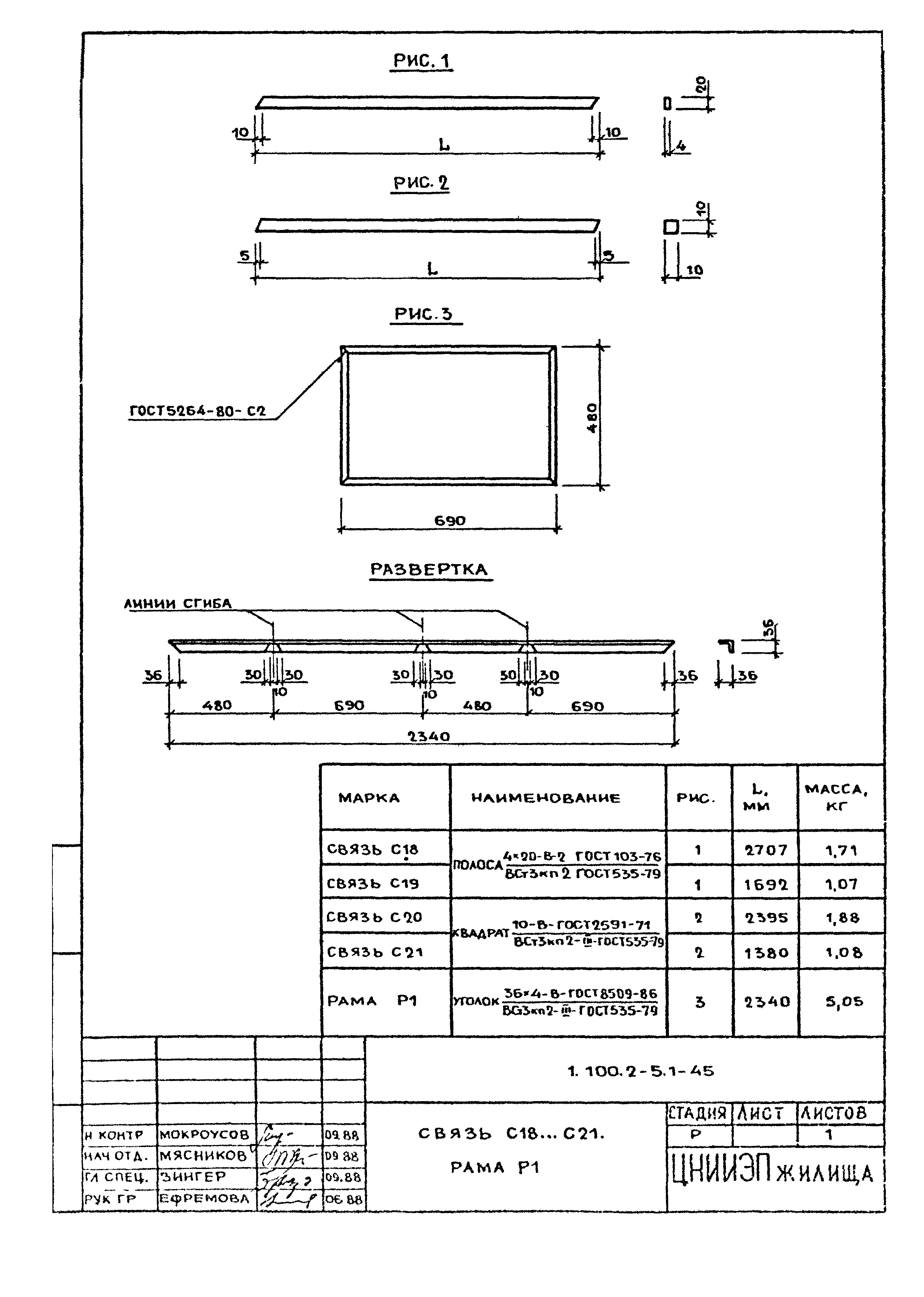 Серия 1.100.2-5