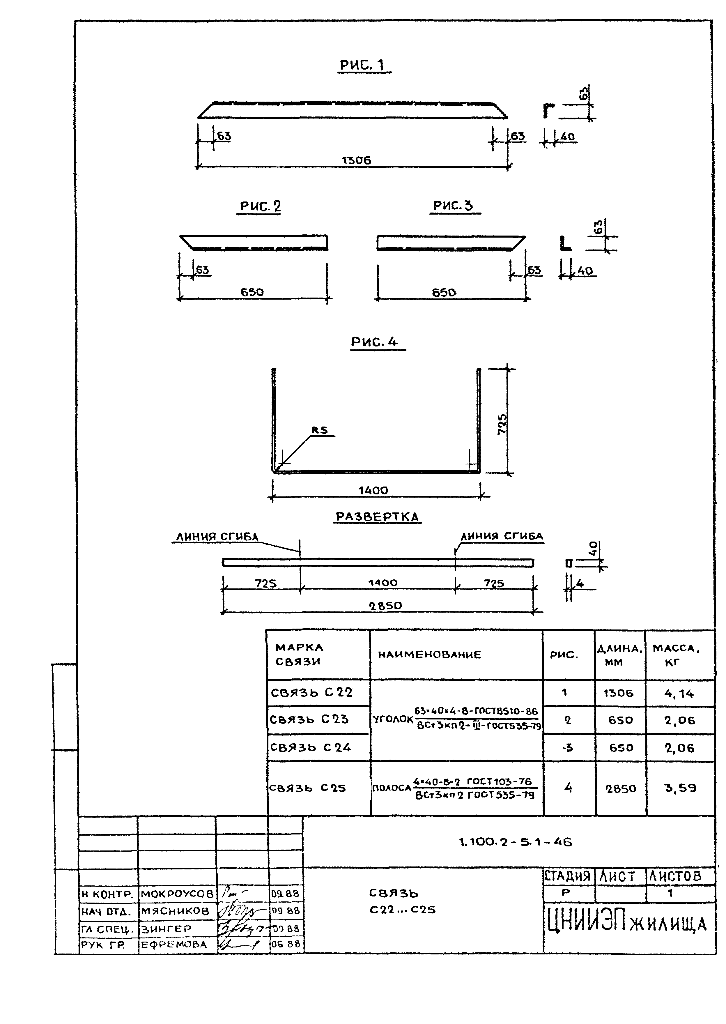 Серия 1.100.2-5