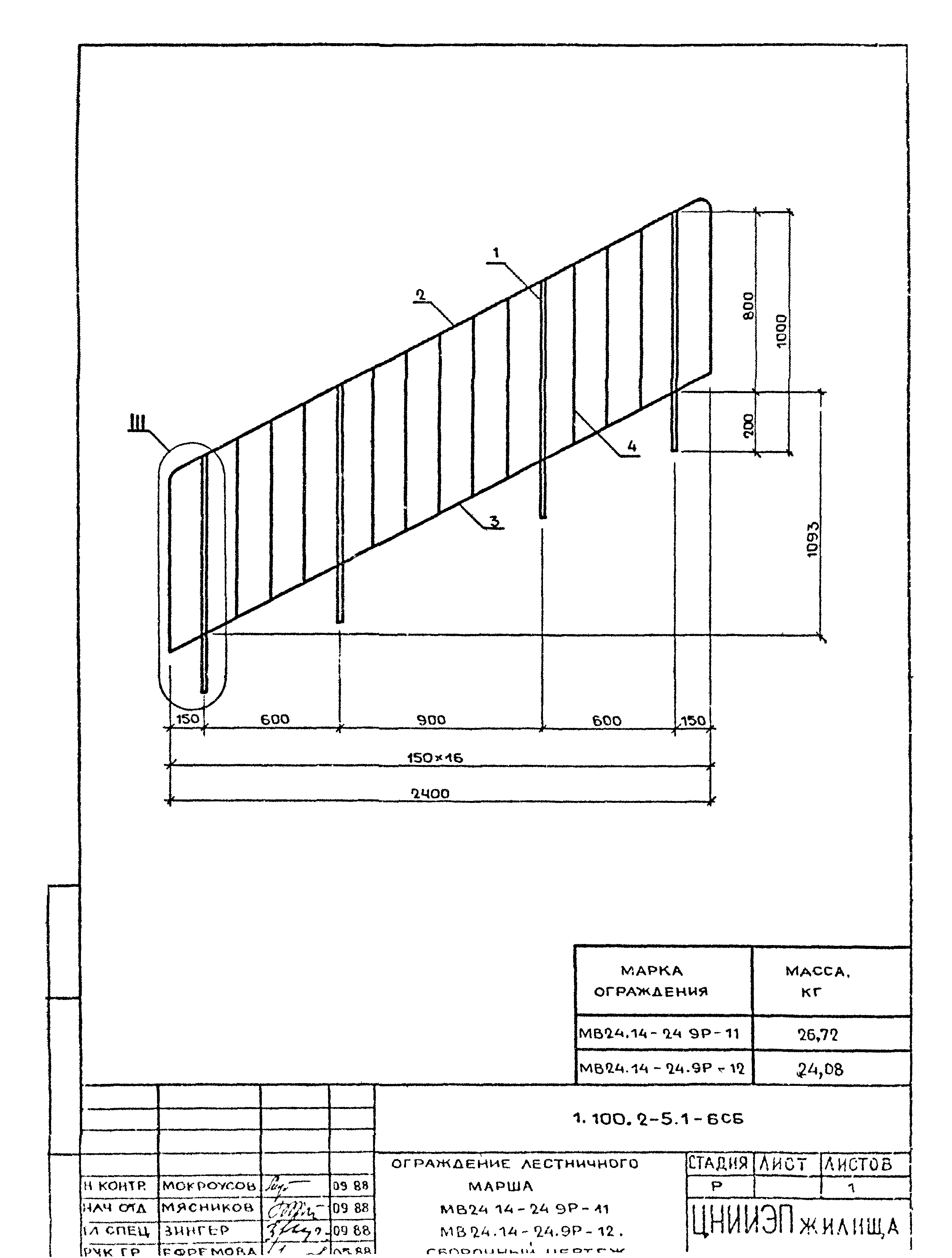 Серия 1.100.2-5