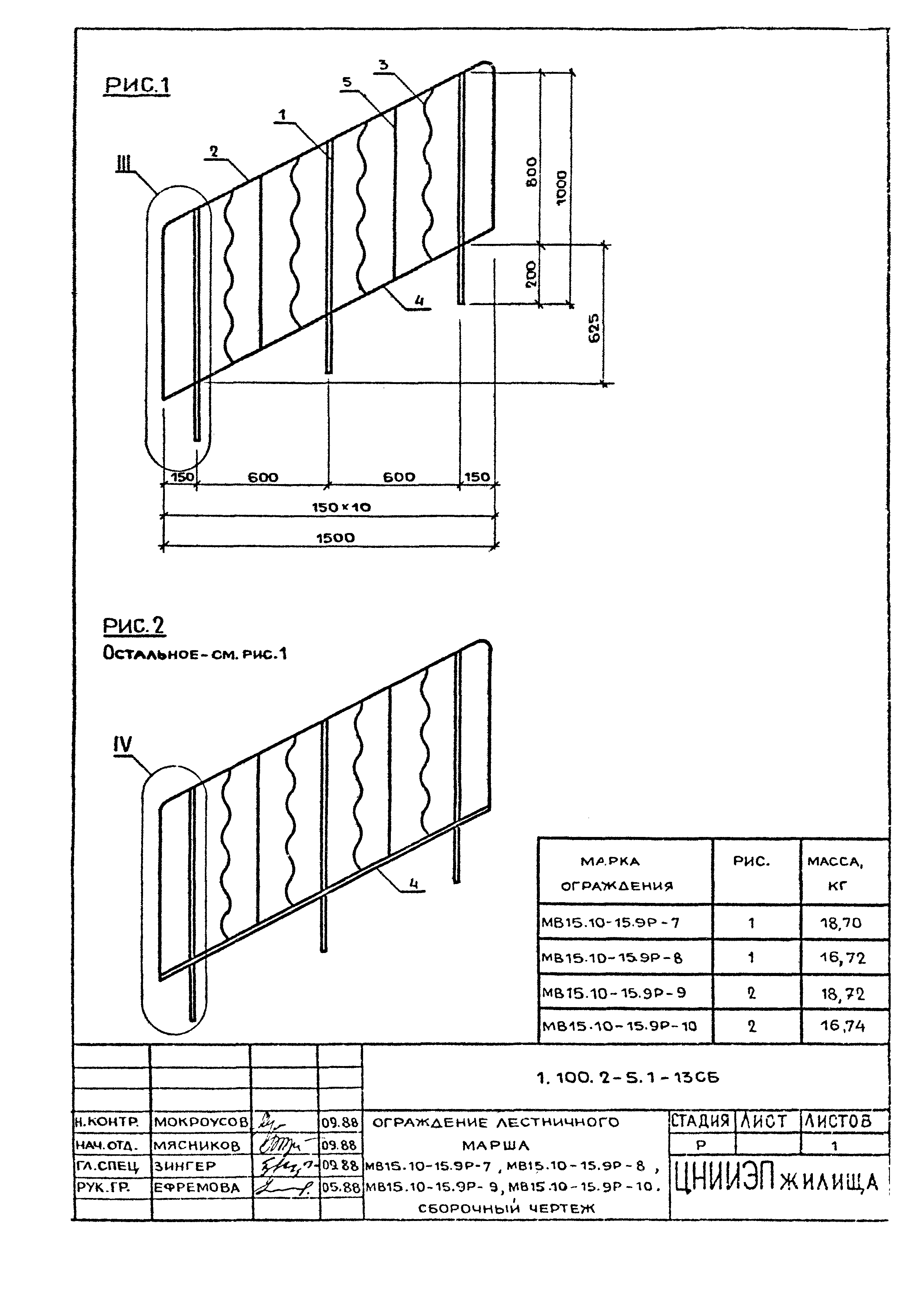 Серия 1.100.2-5