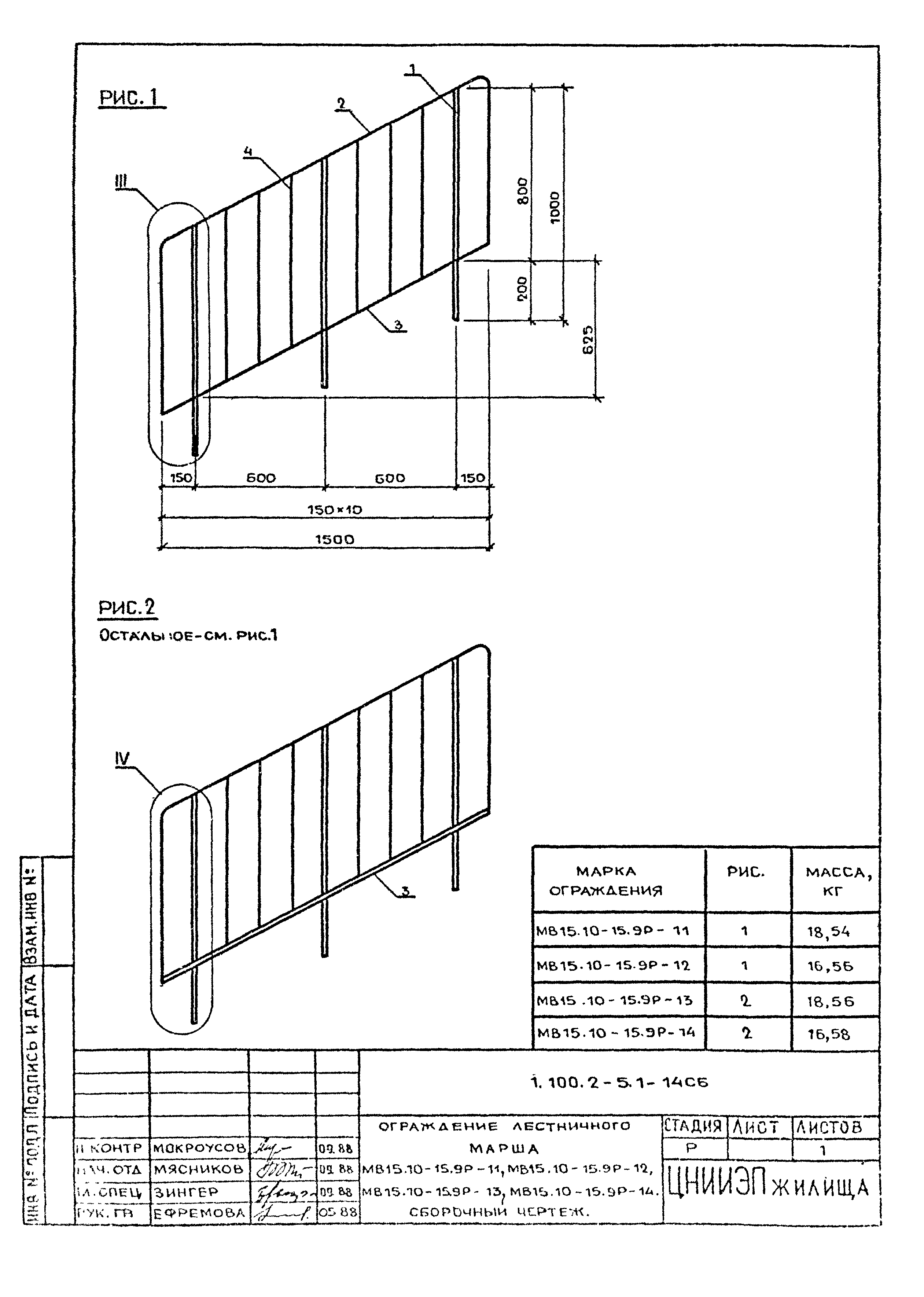 Серия 1.100.2-5