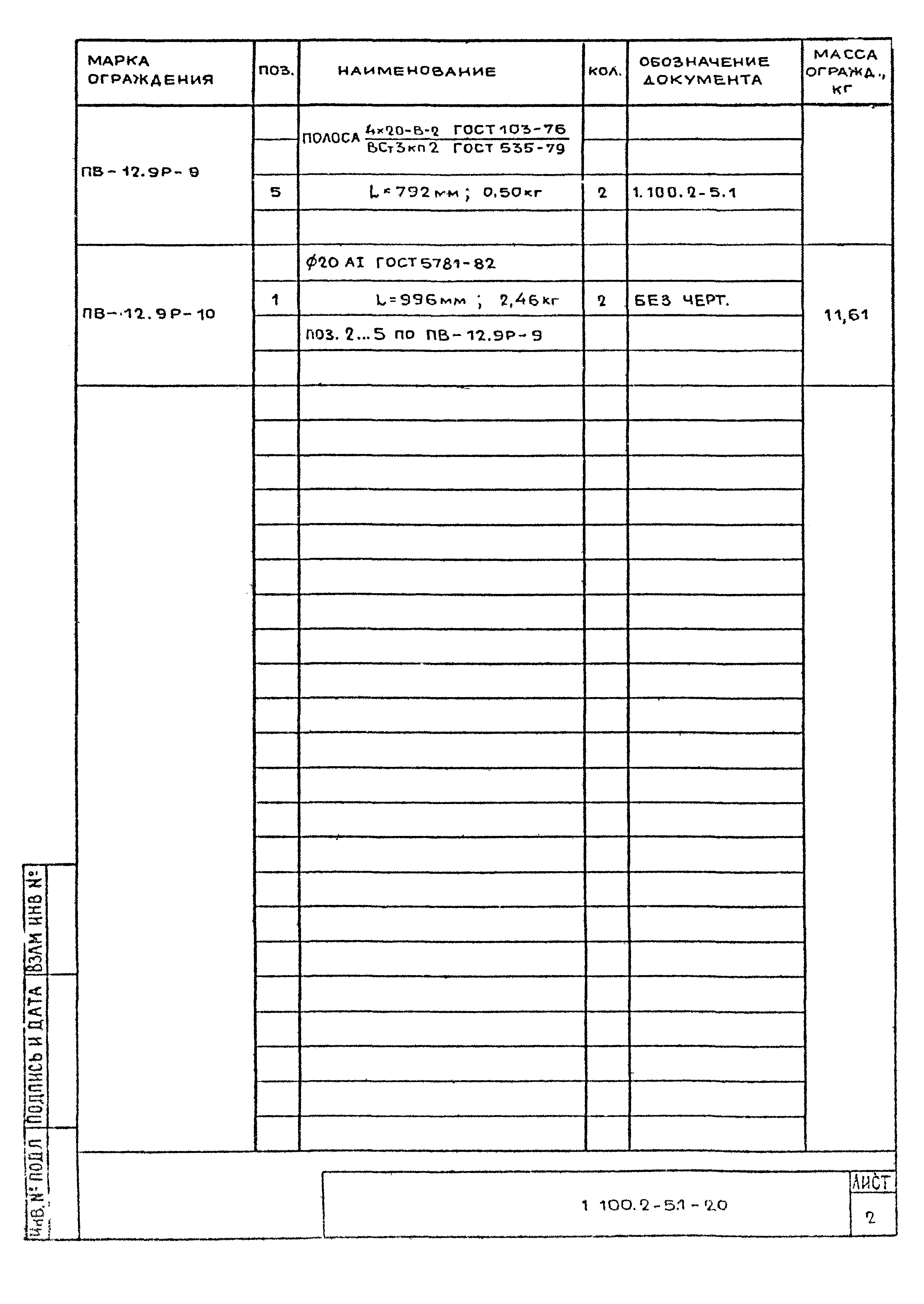 Серия 1.100.2-5