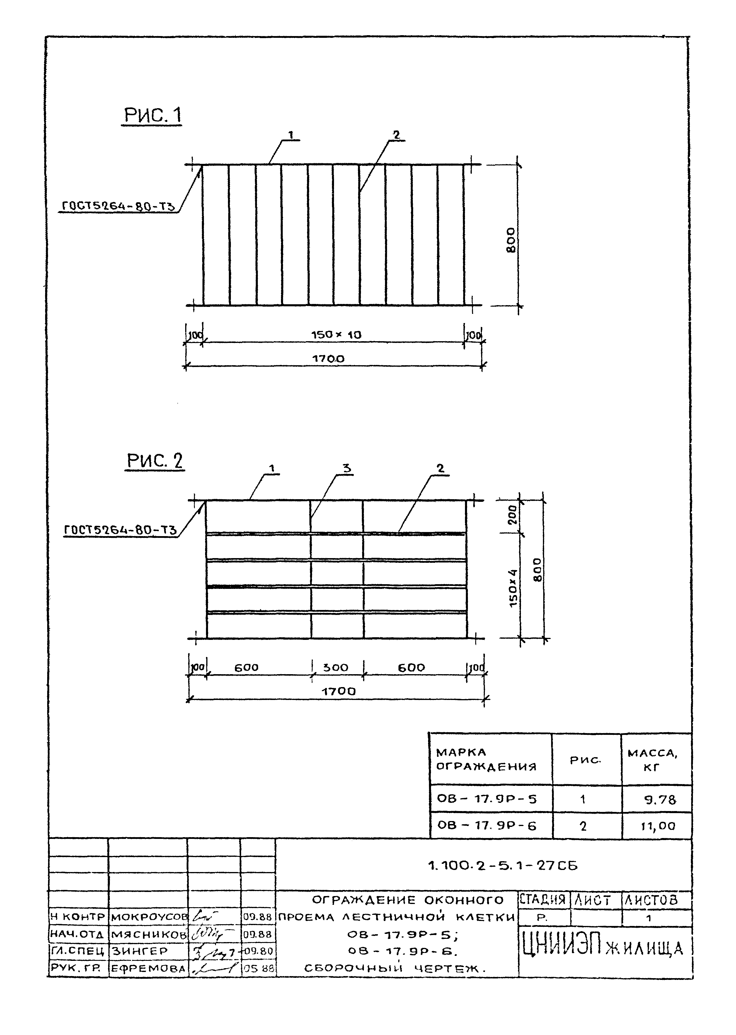 Серия 1.100.2-5