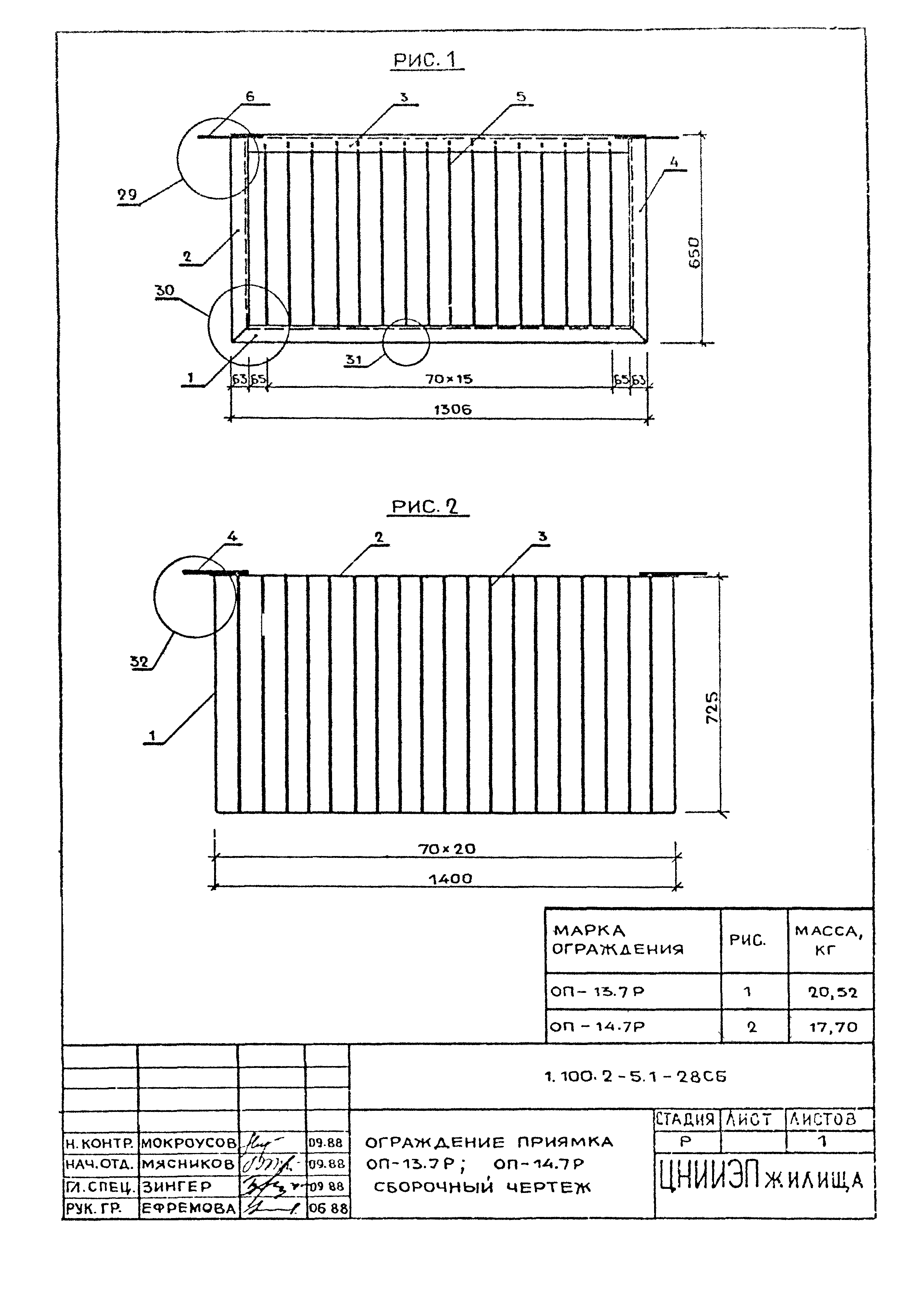 Серия 1.100.2-5