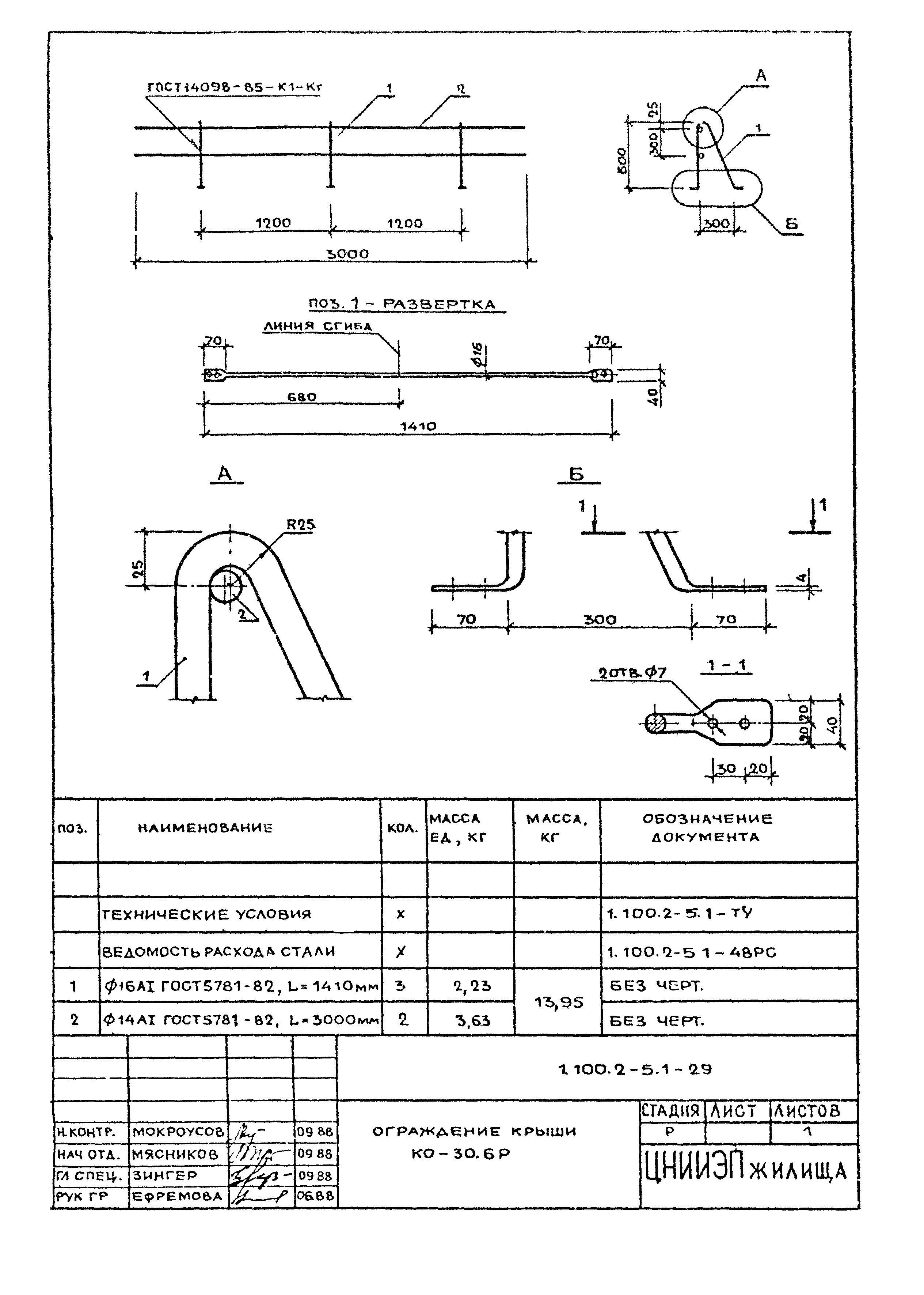 Серия 1.100.2-5