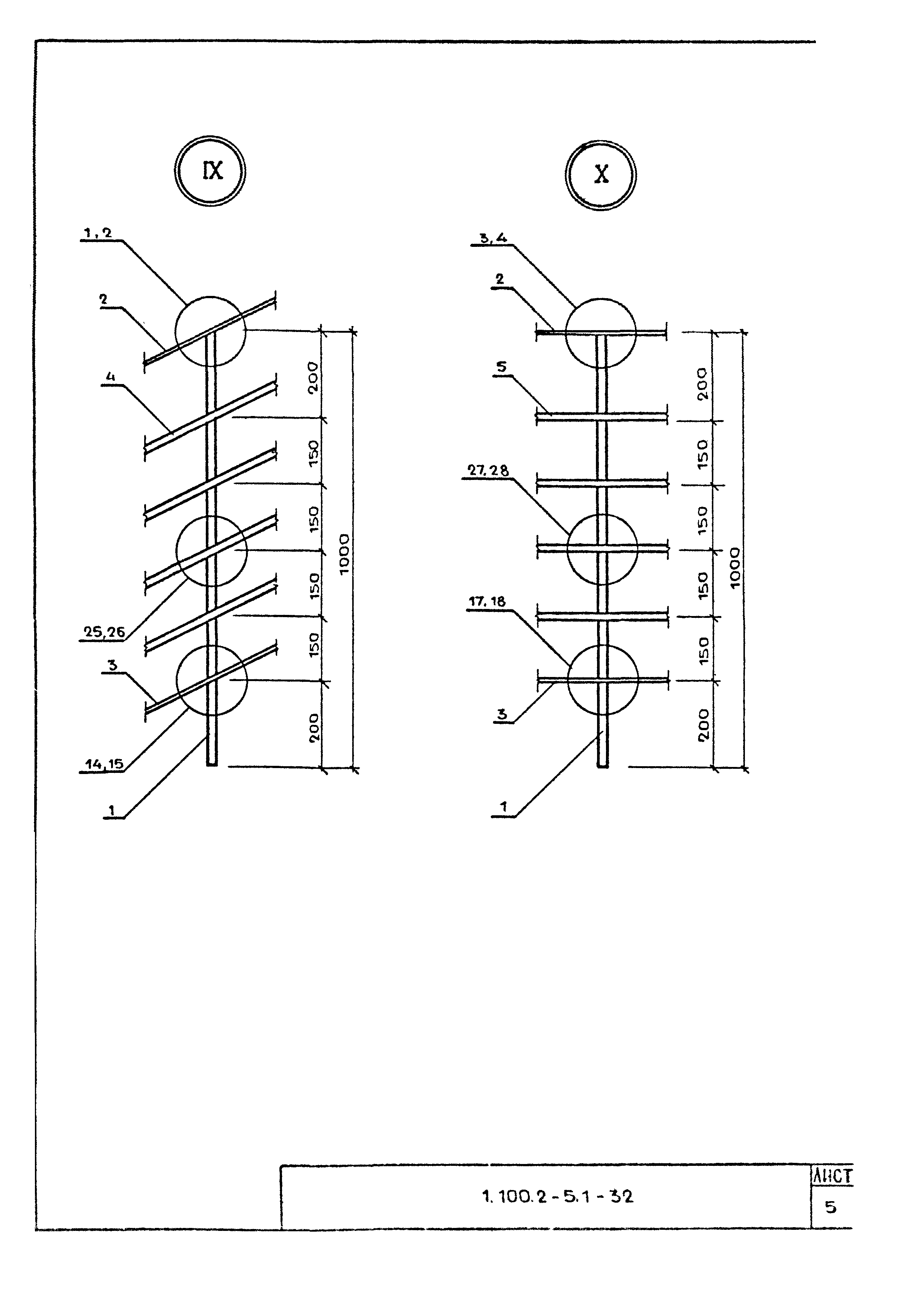 Серия 1.100.2-5