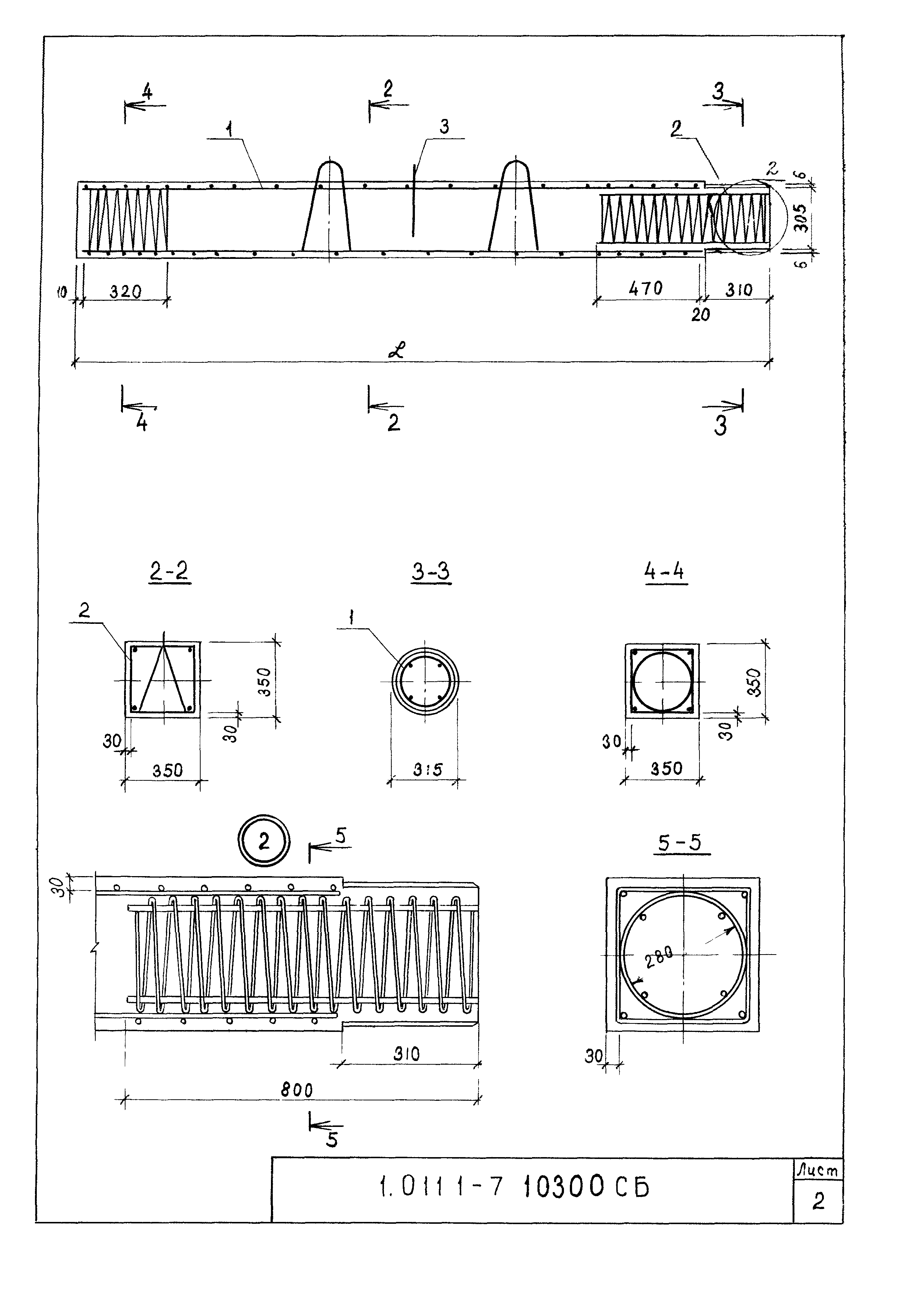 Серия 1.011.1-7