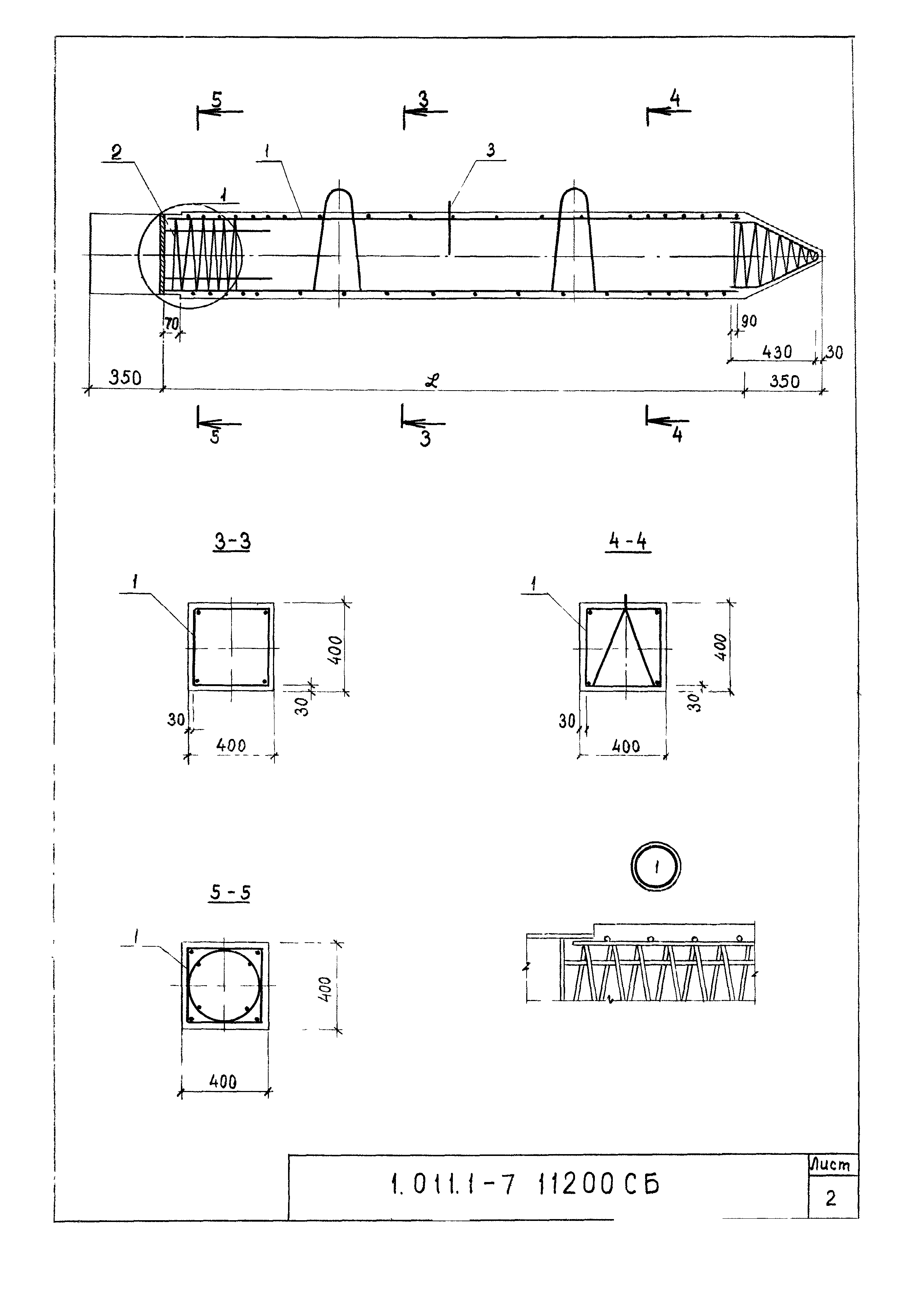 Серия 1.011.1-7