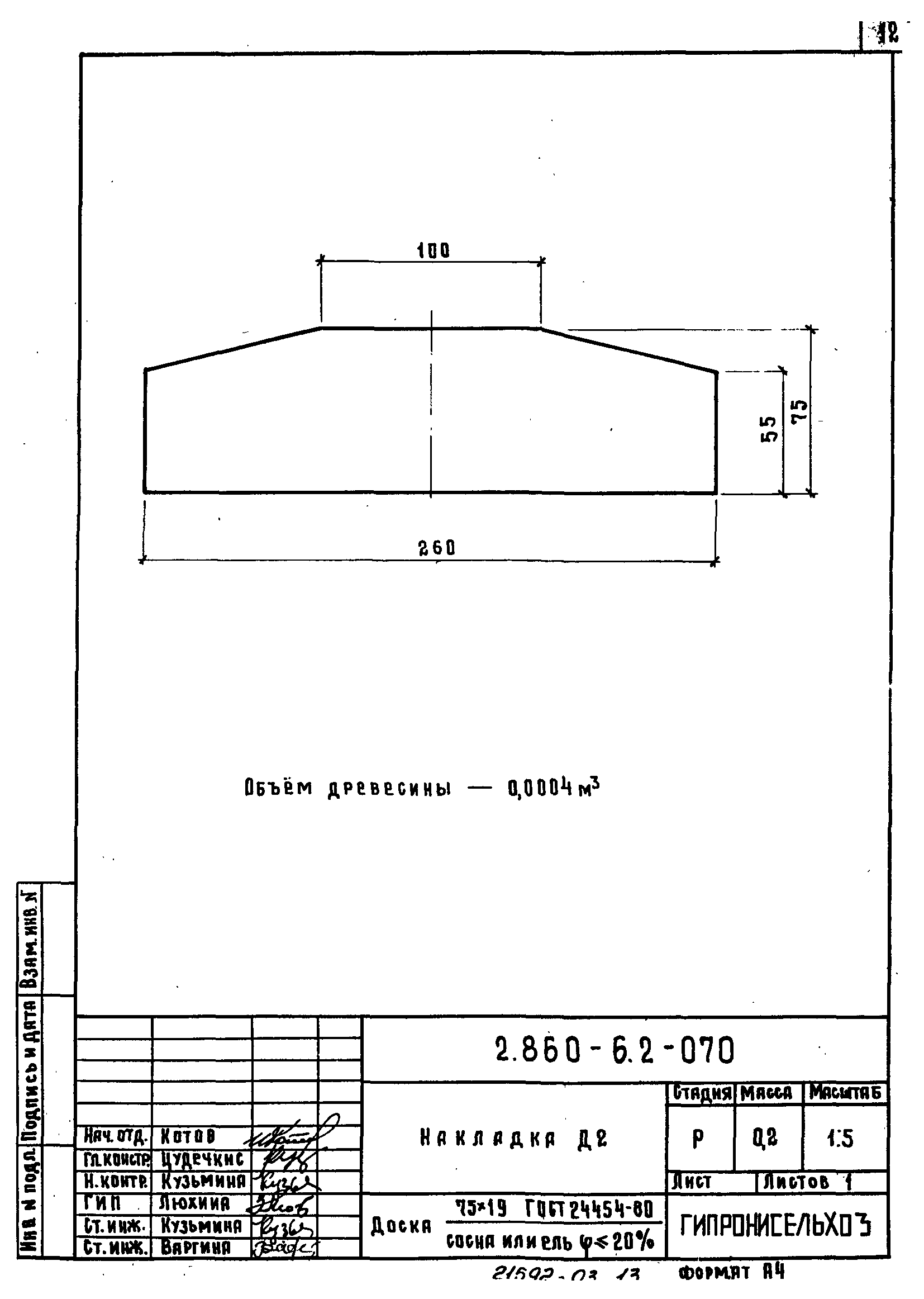 Серия 2.860-6