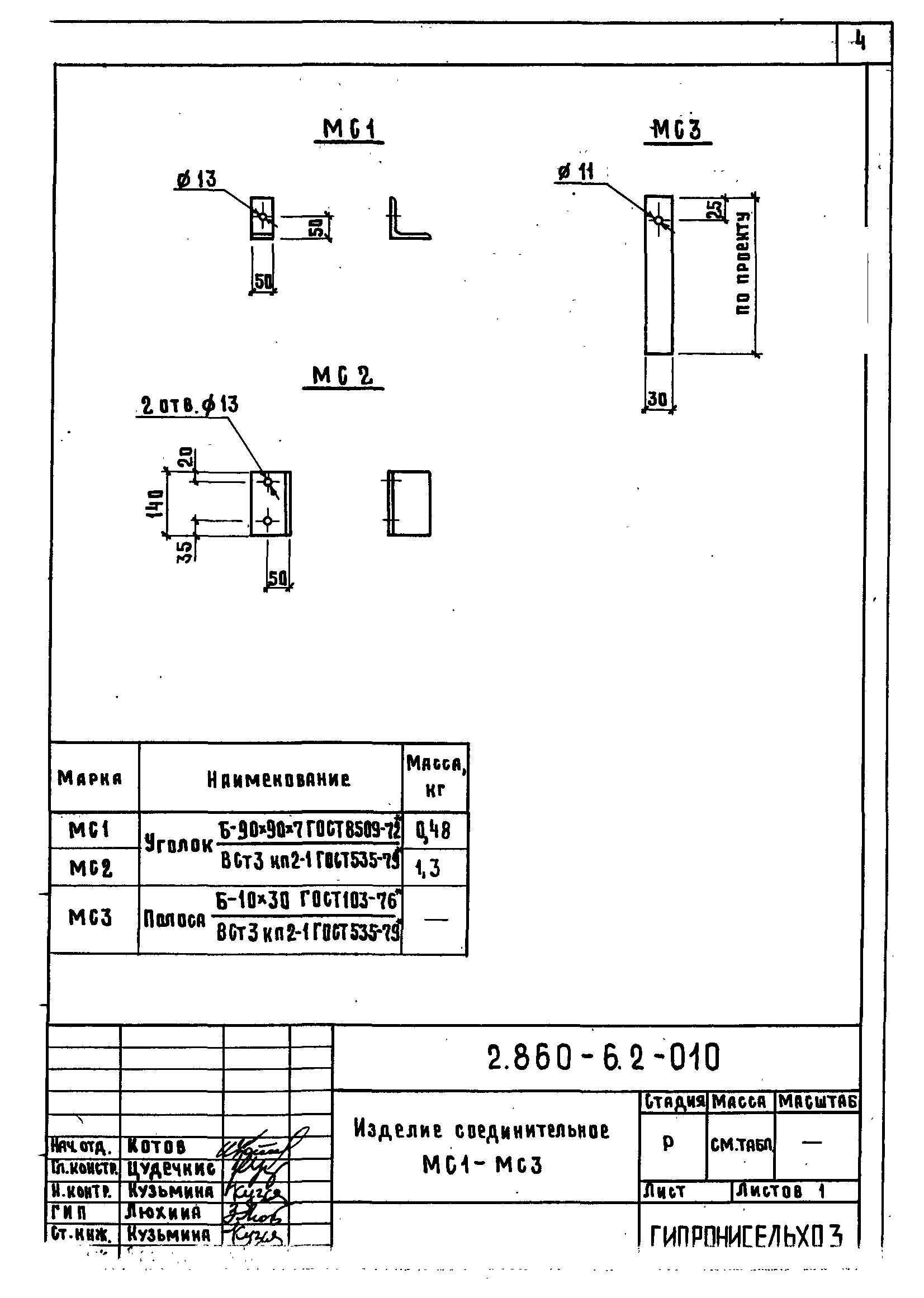 Серия 2.860-6