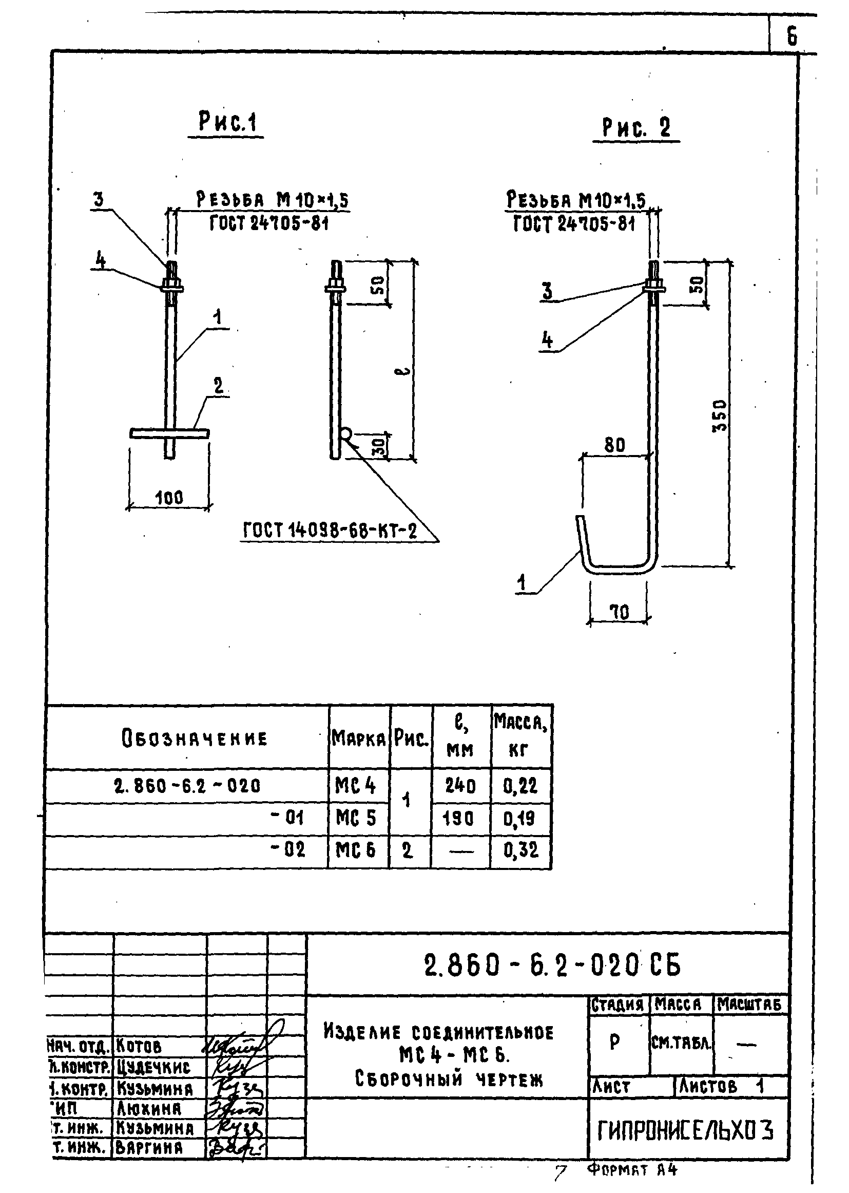 Серия 2.860-6