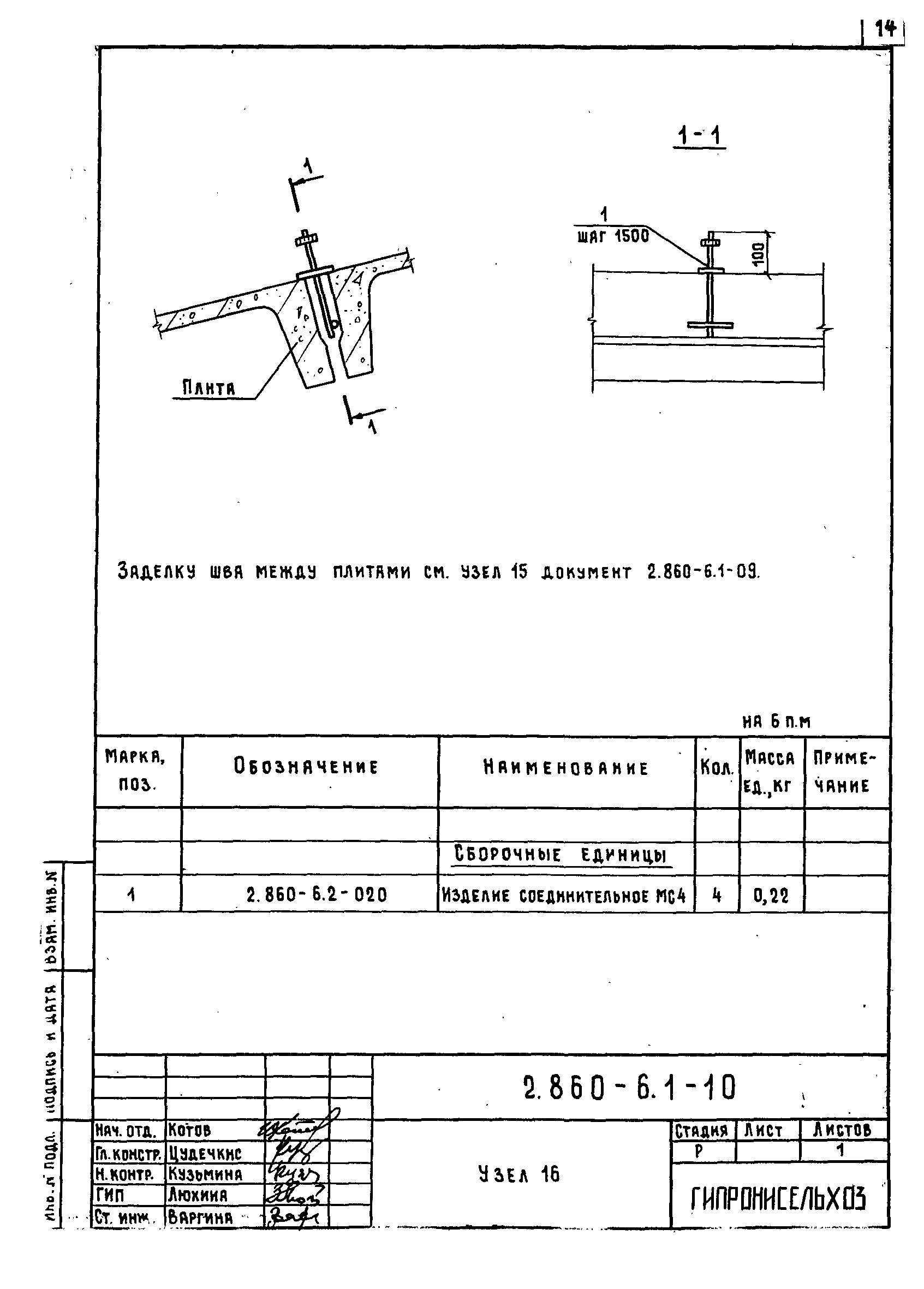 Серия 2.860-6