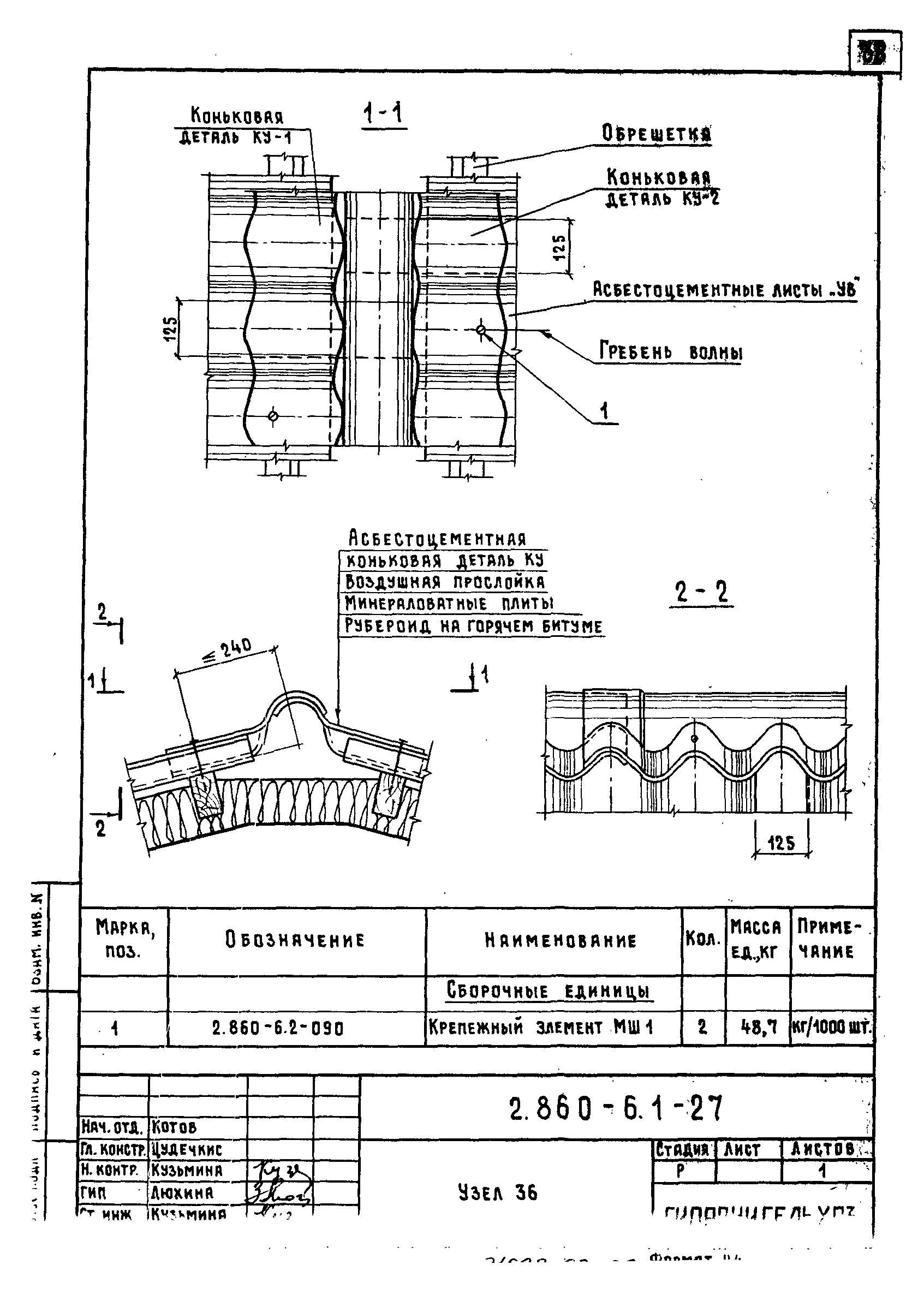 Серия 2.860-6